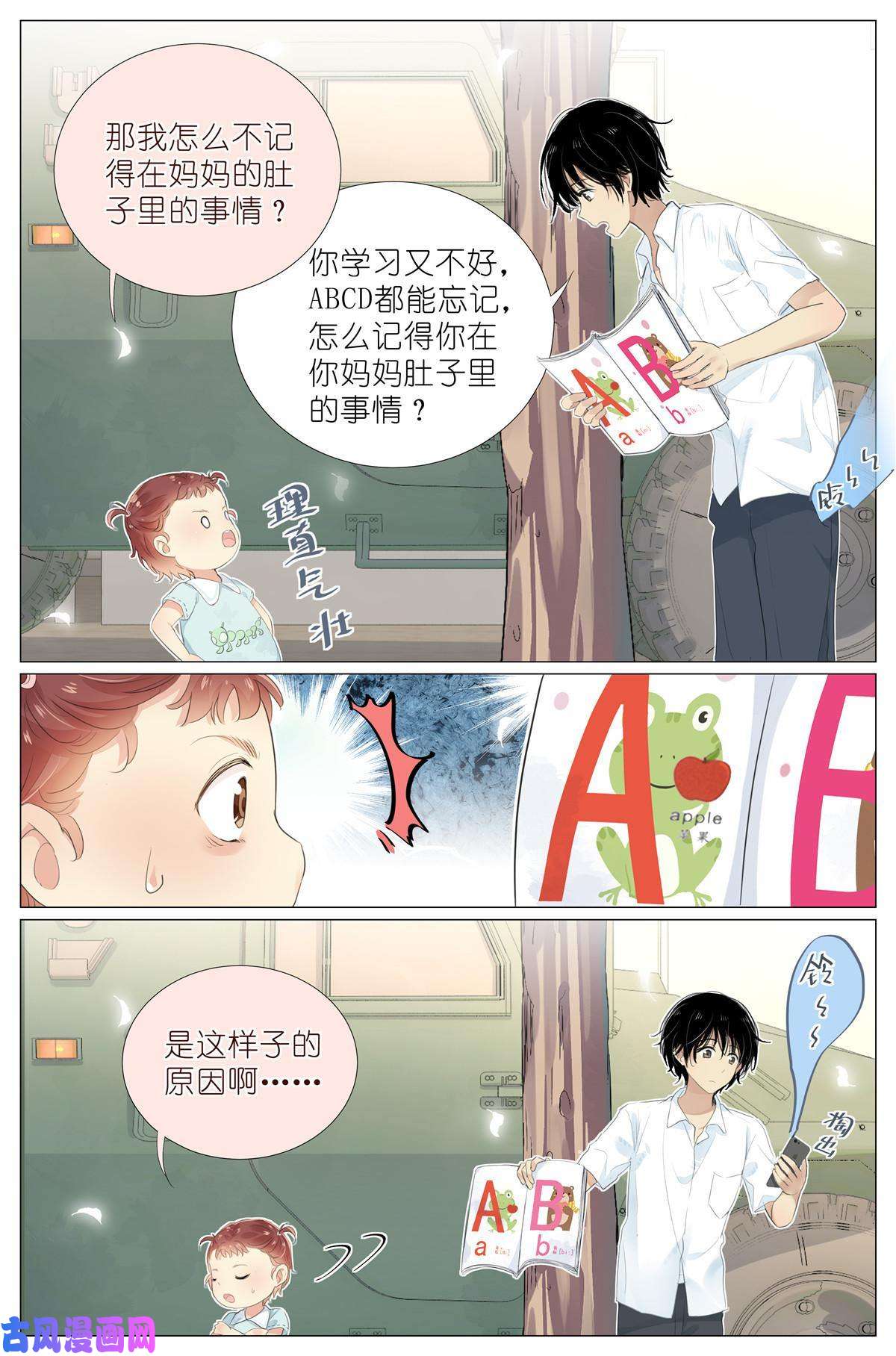 我真的长生不老013 观察