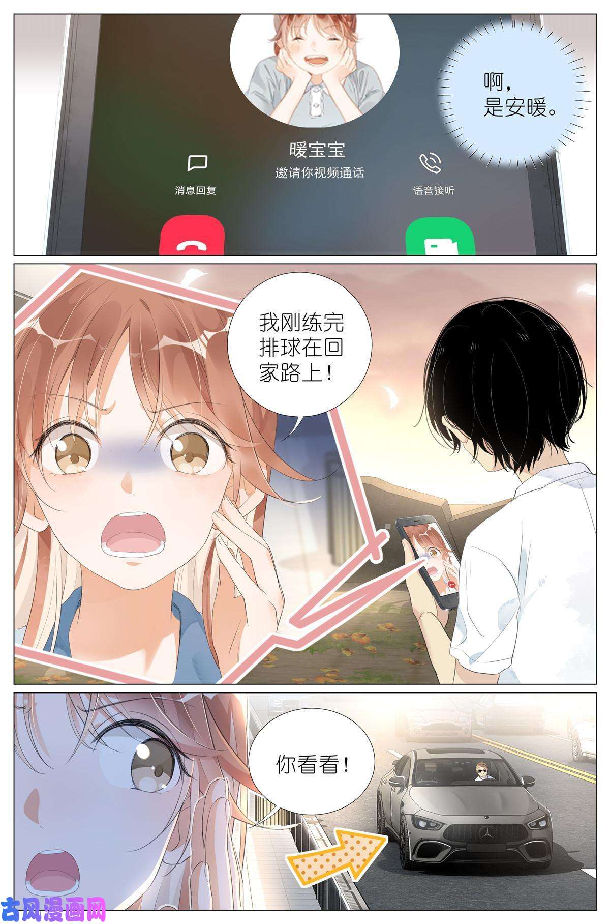 我真的长生不老013 观察