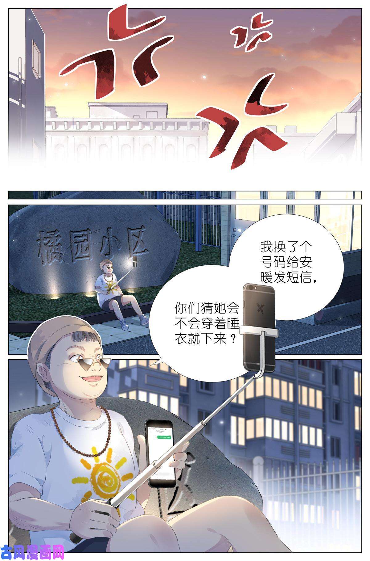 我真的长生不老013 观察