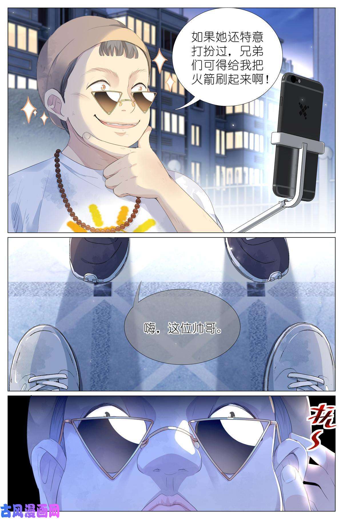 我真的长生不老013 观察