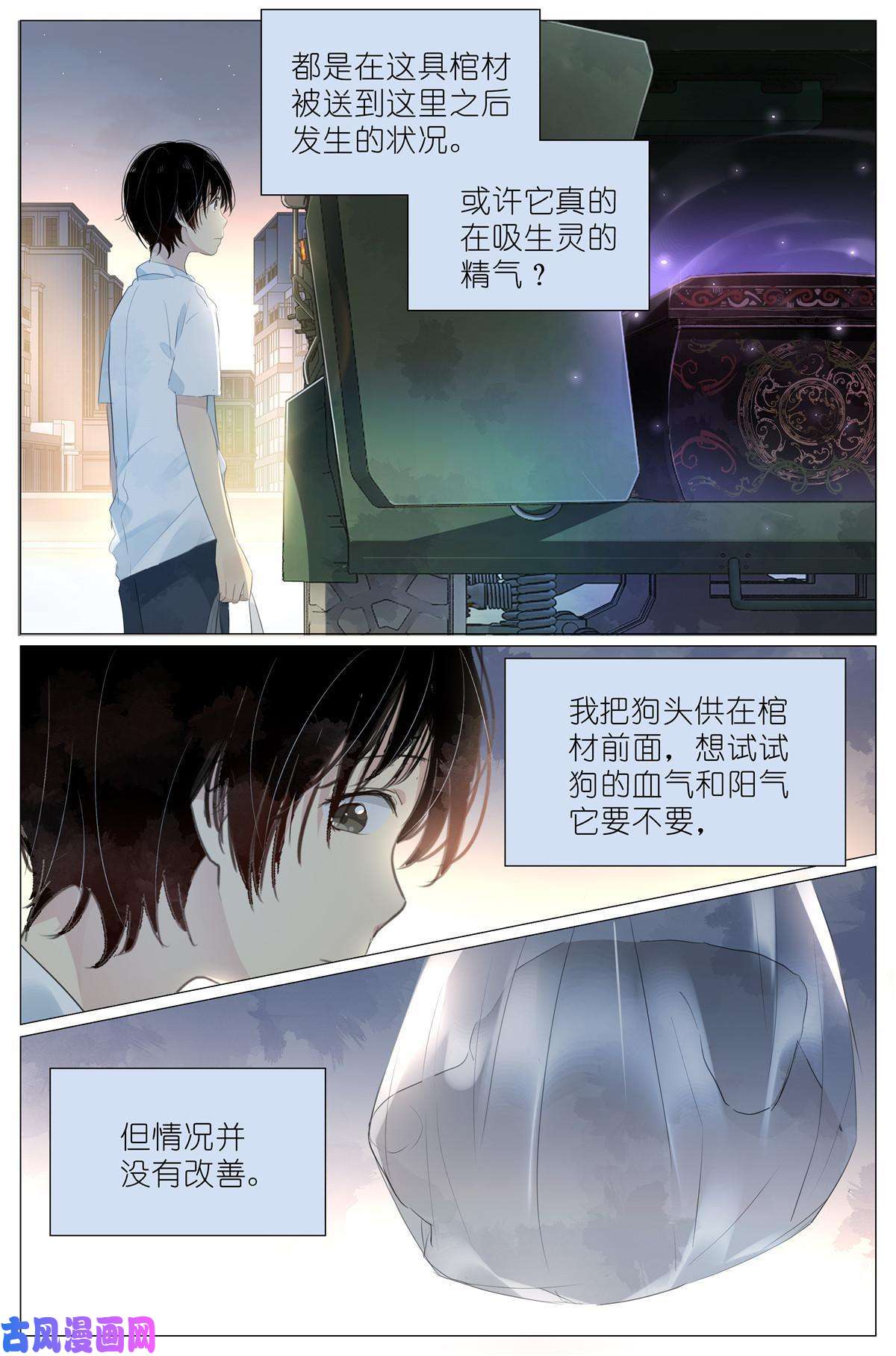 我真的长生不老013 观察
