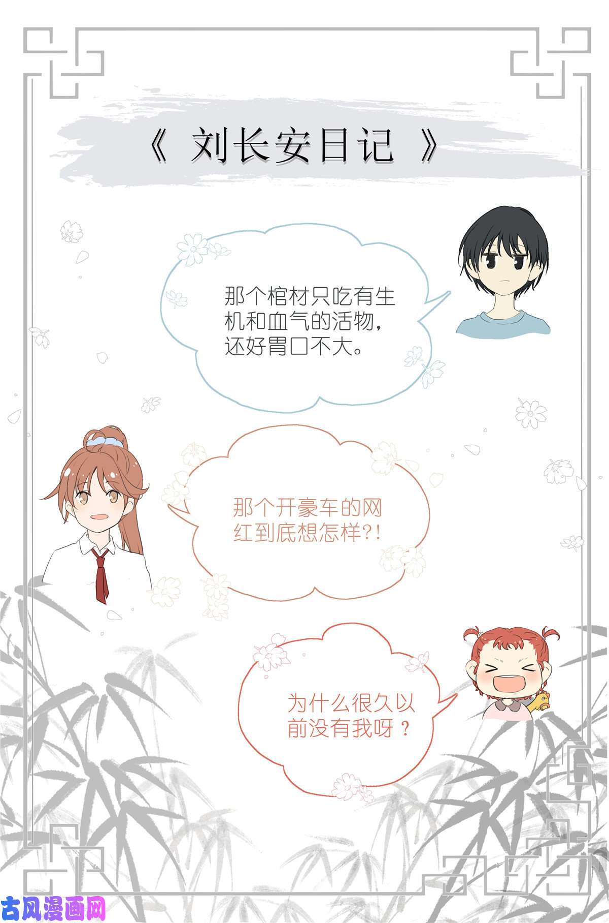 我真的长生不老013 观察