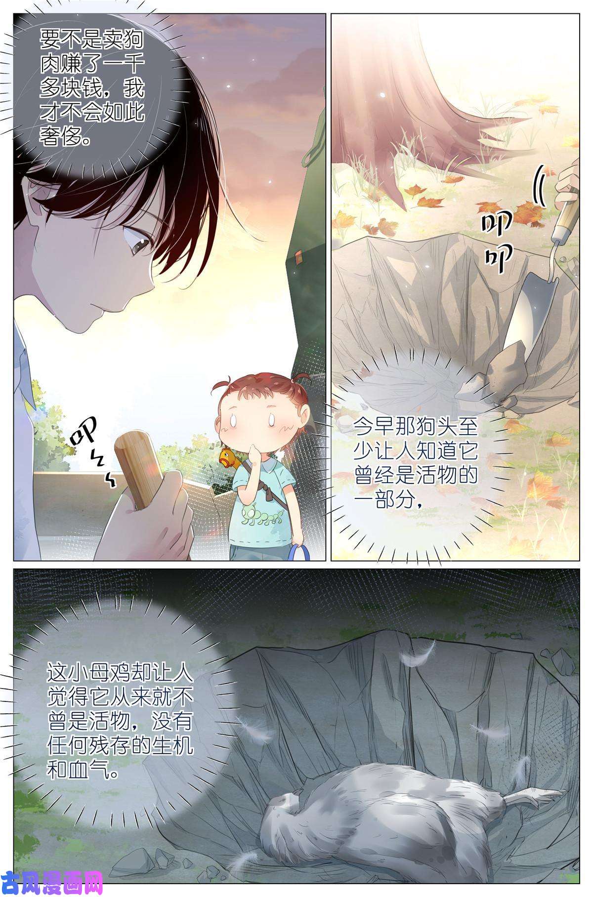 我真的长生不老013 观察