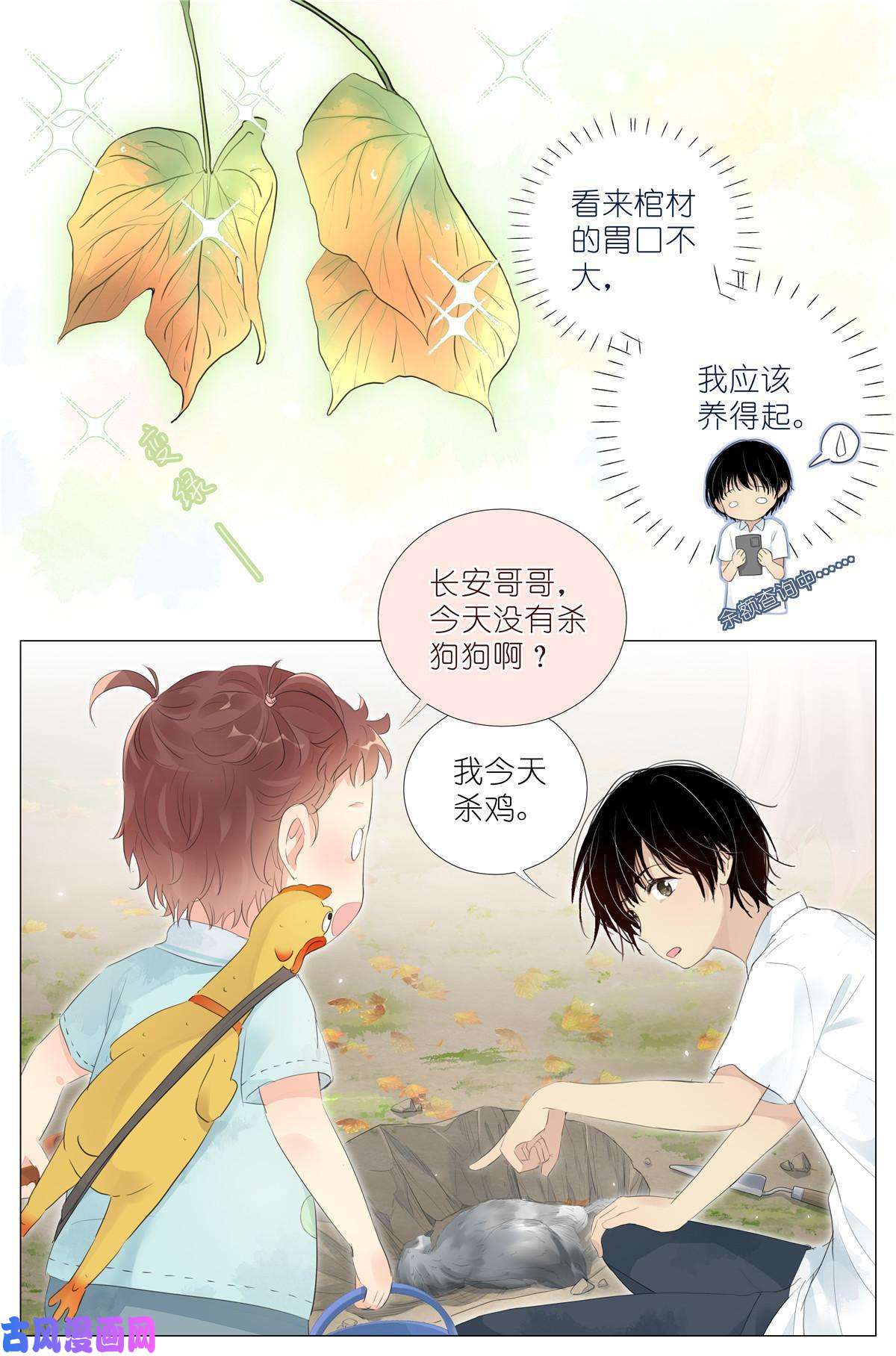 我真的长生不老013 观察