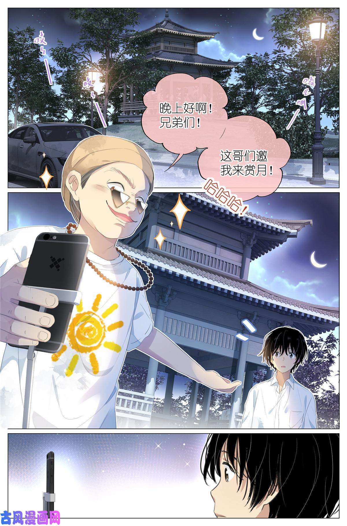 我真的长生不老014 直播