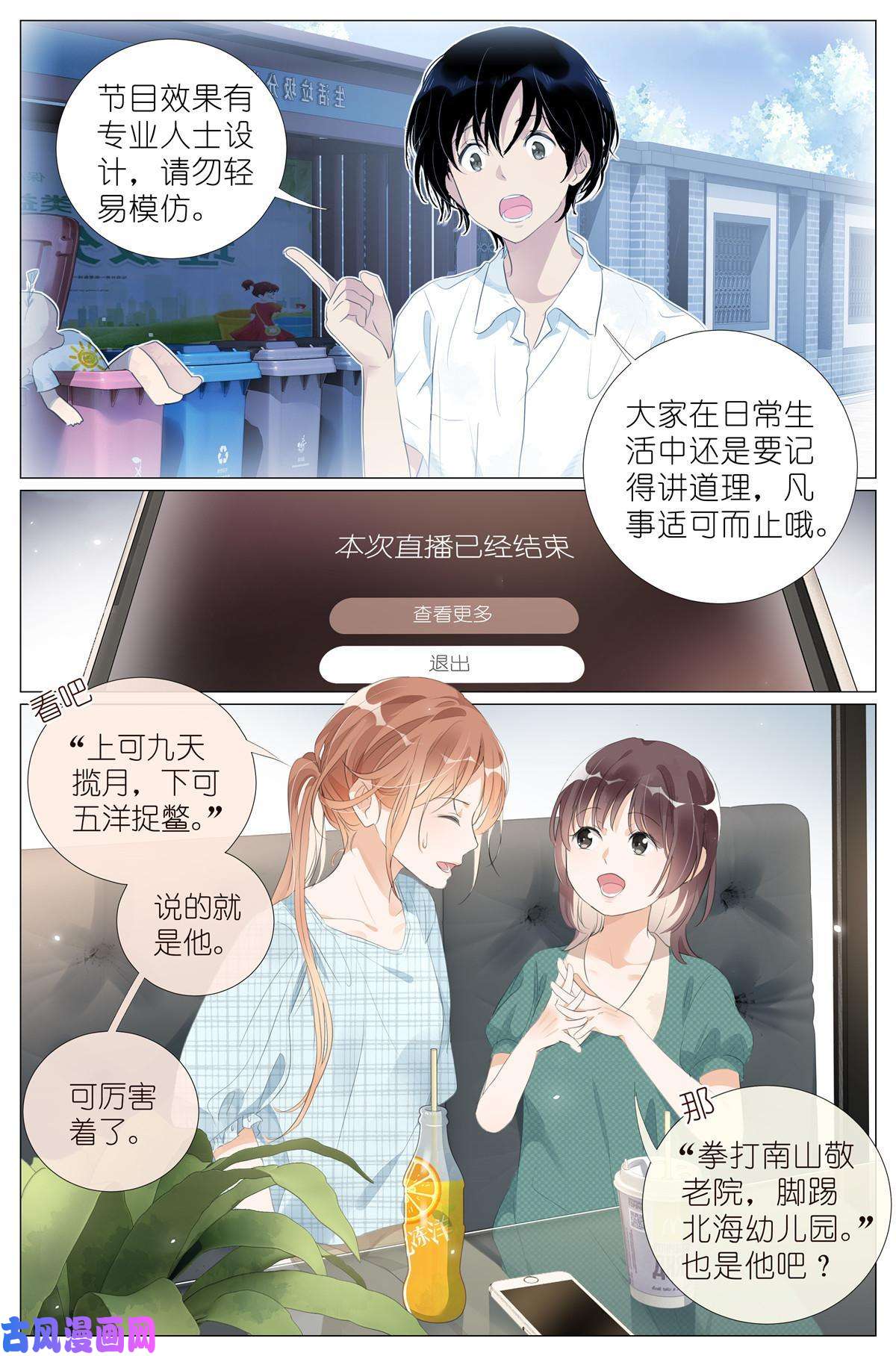 我真的长生不老014 直播