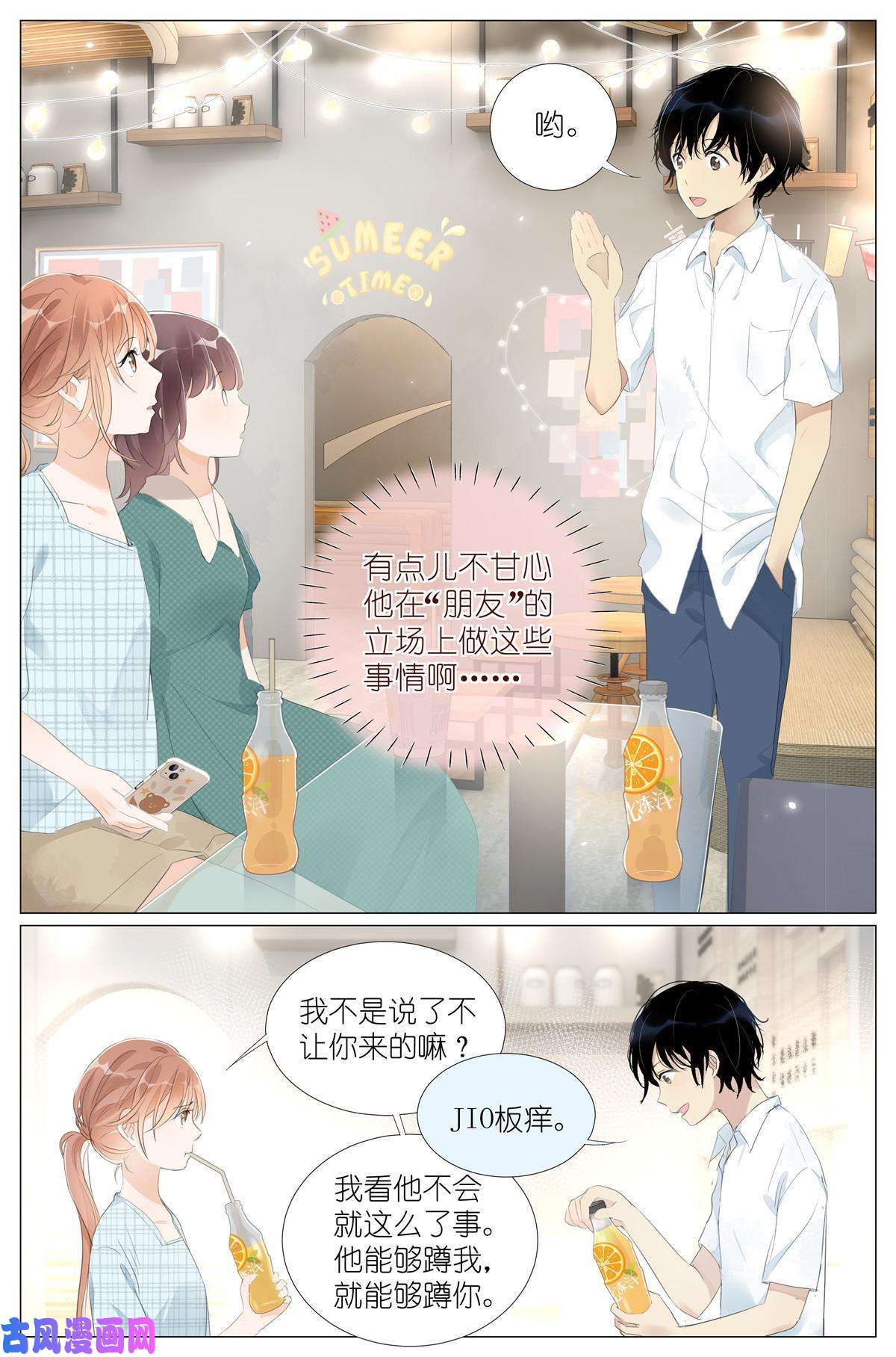 我真的长生不老014 直播