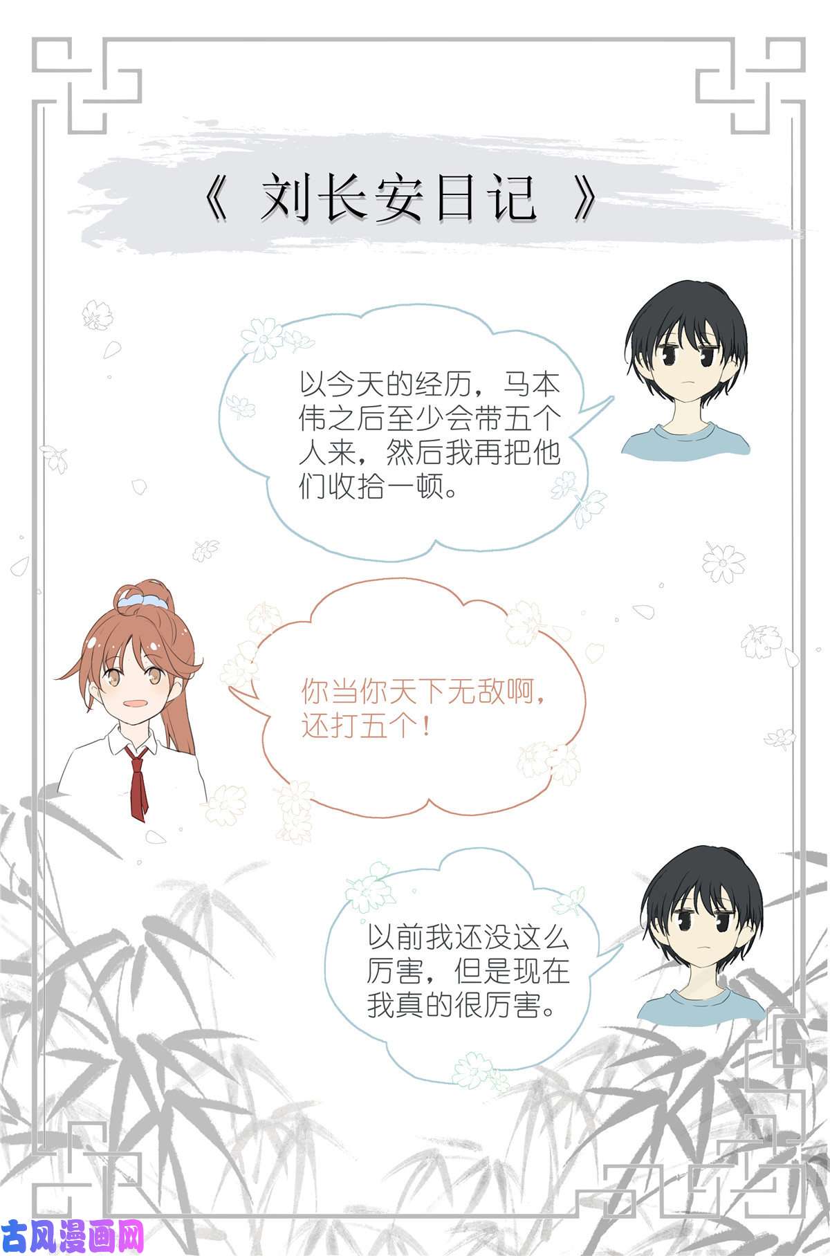 我真的长生不老014 直播