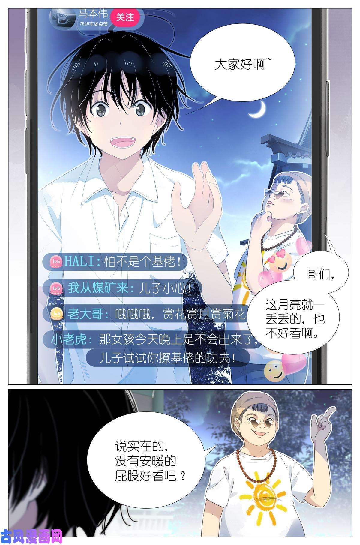 我真的长生不老014 直播
