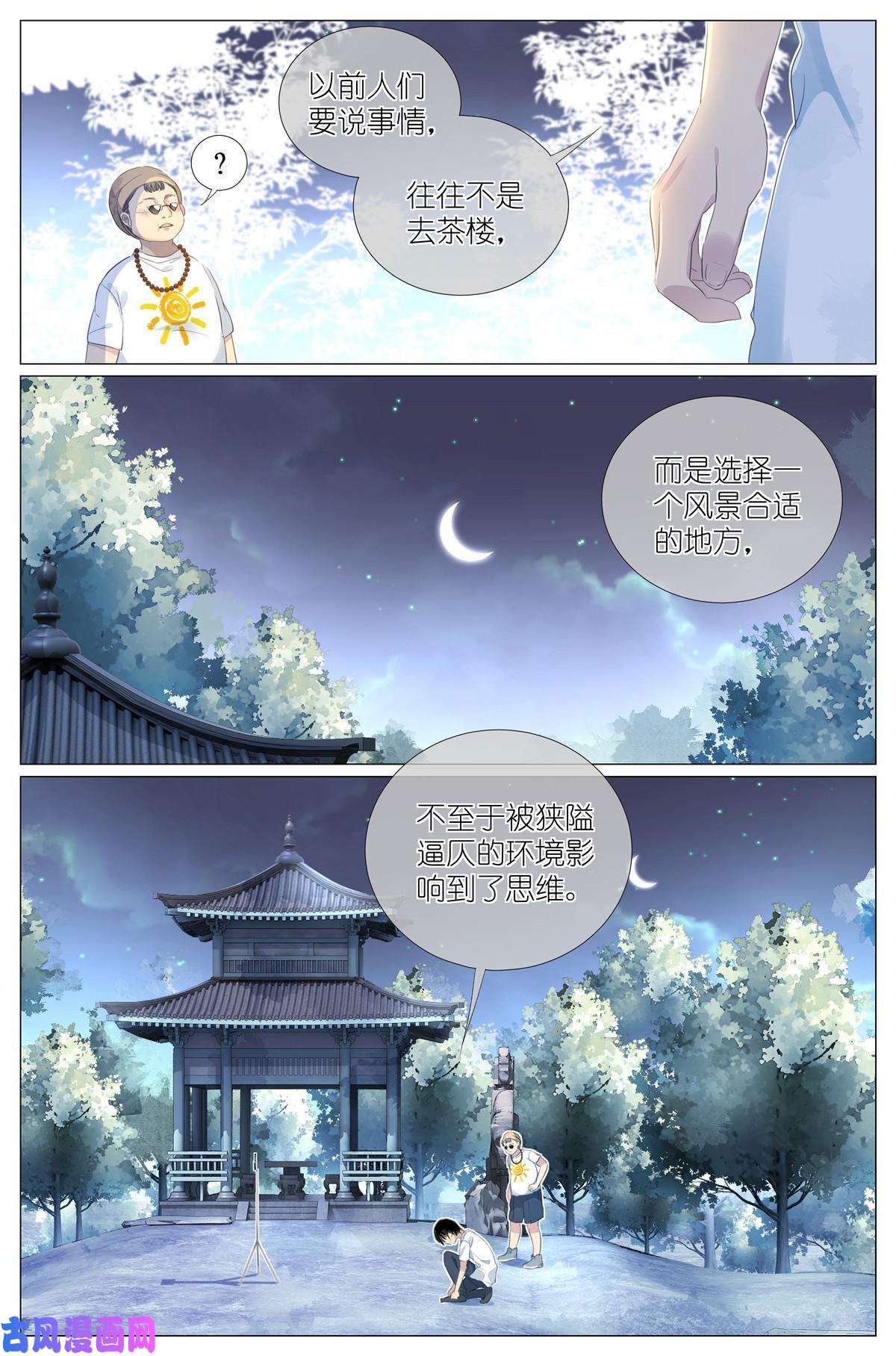 我真的长生不老014 直播