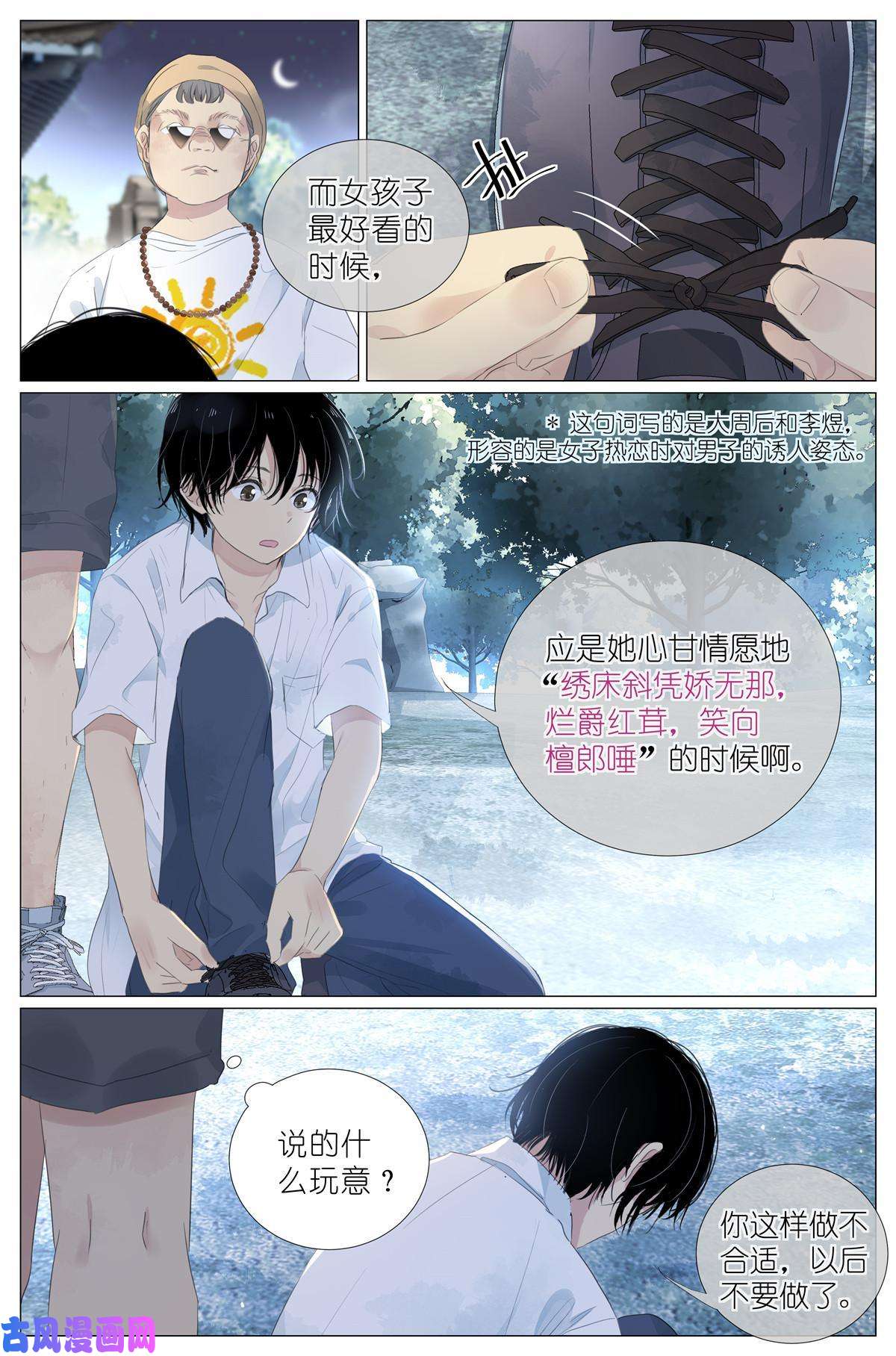 我真的长生不老014 直播