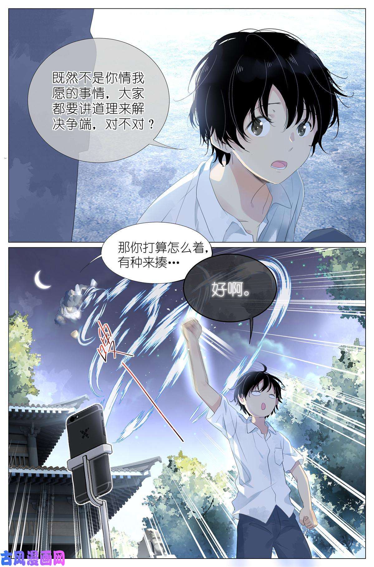 我真的长生不老014 直播