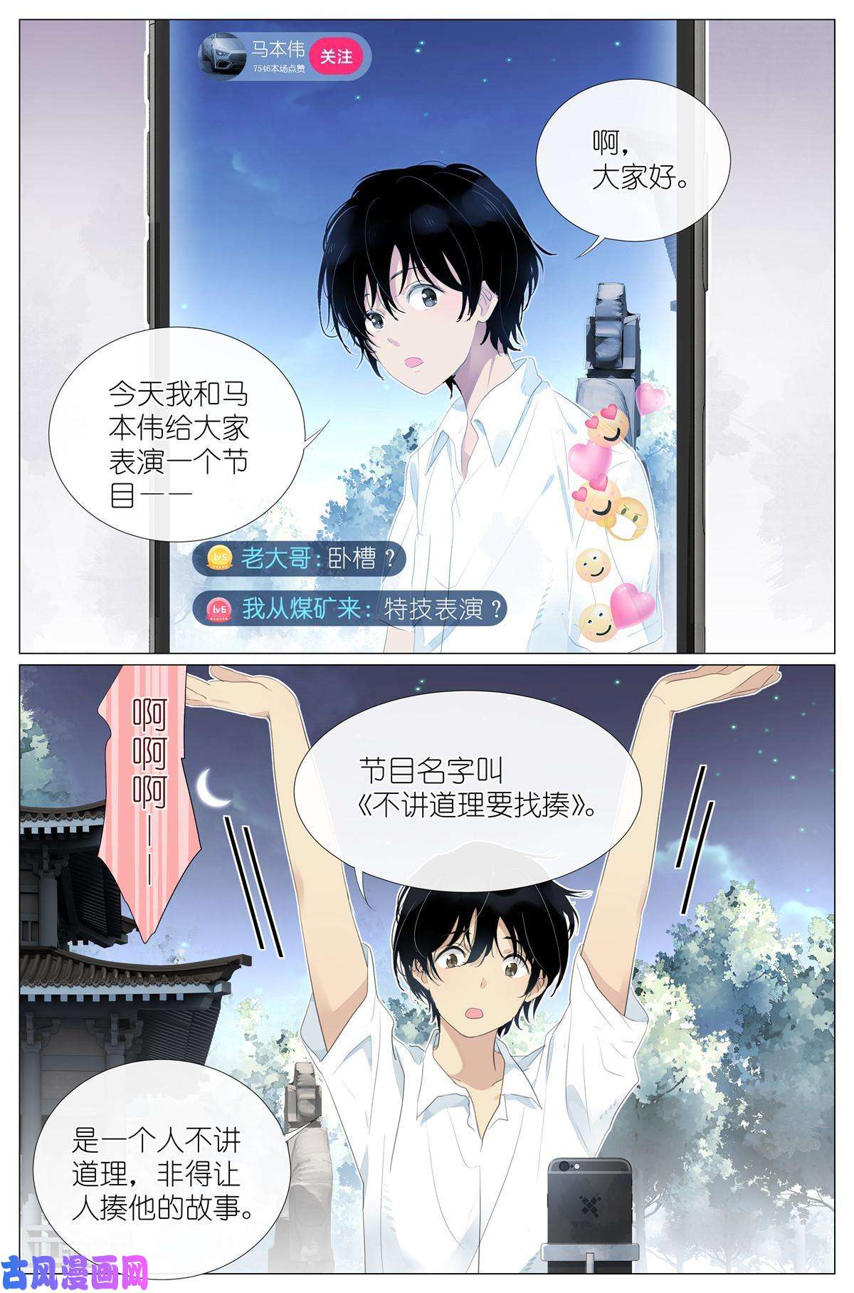 我真的长生不老014 直播