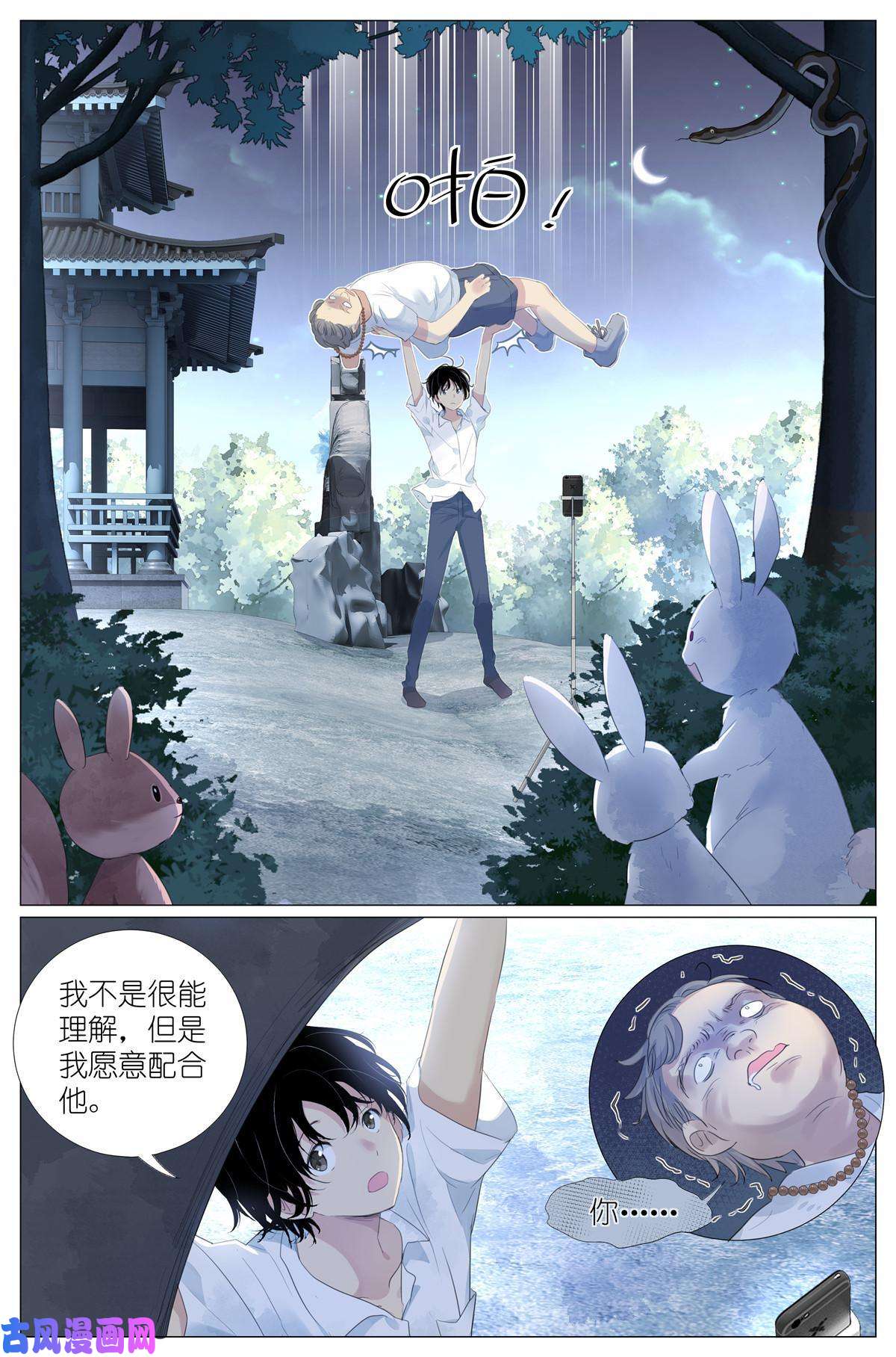 我真的长生不老014 直播