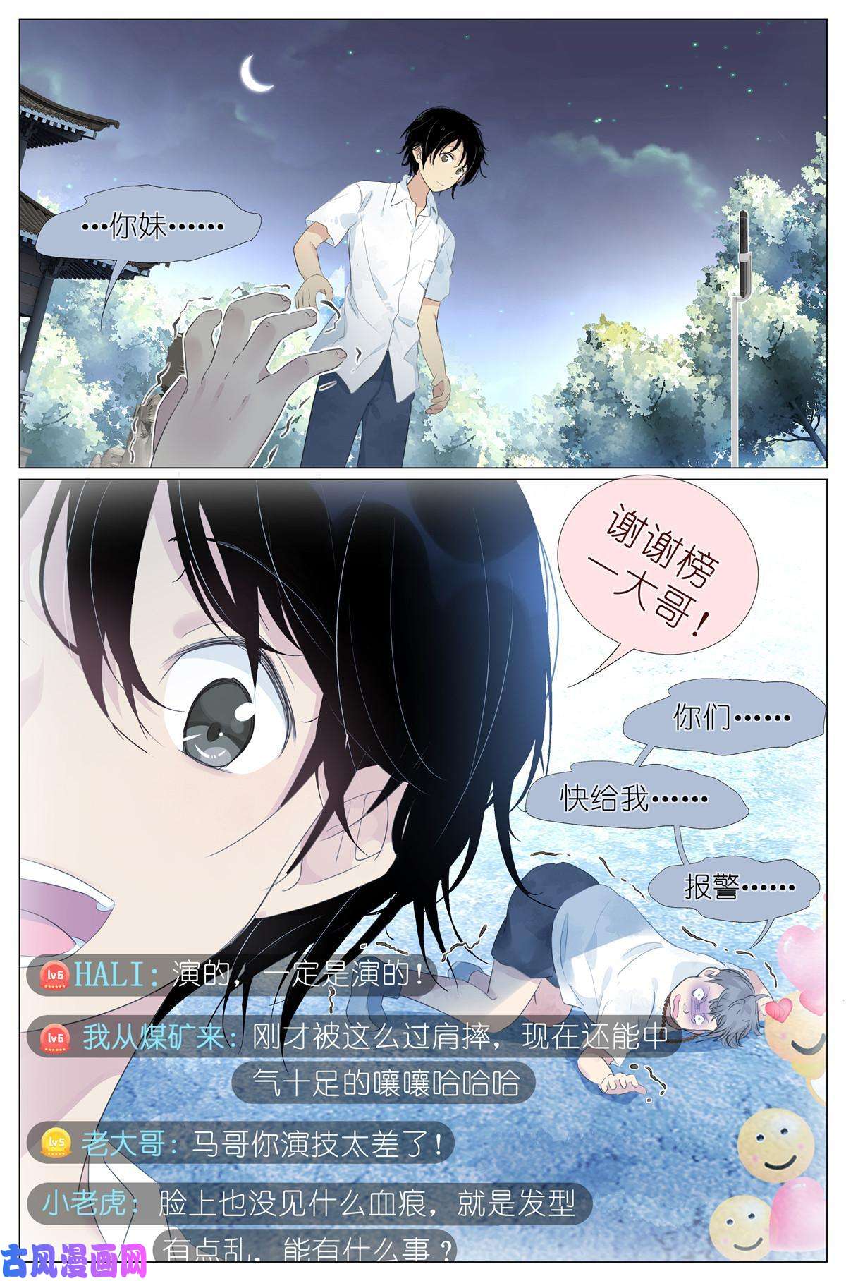 我真的长生不老014 直播