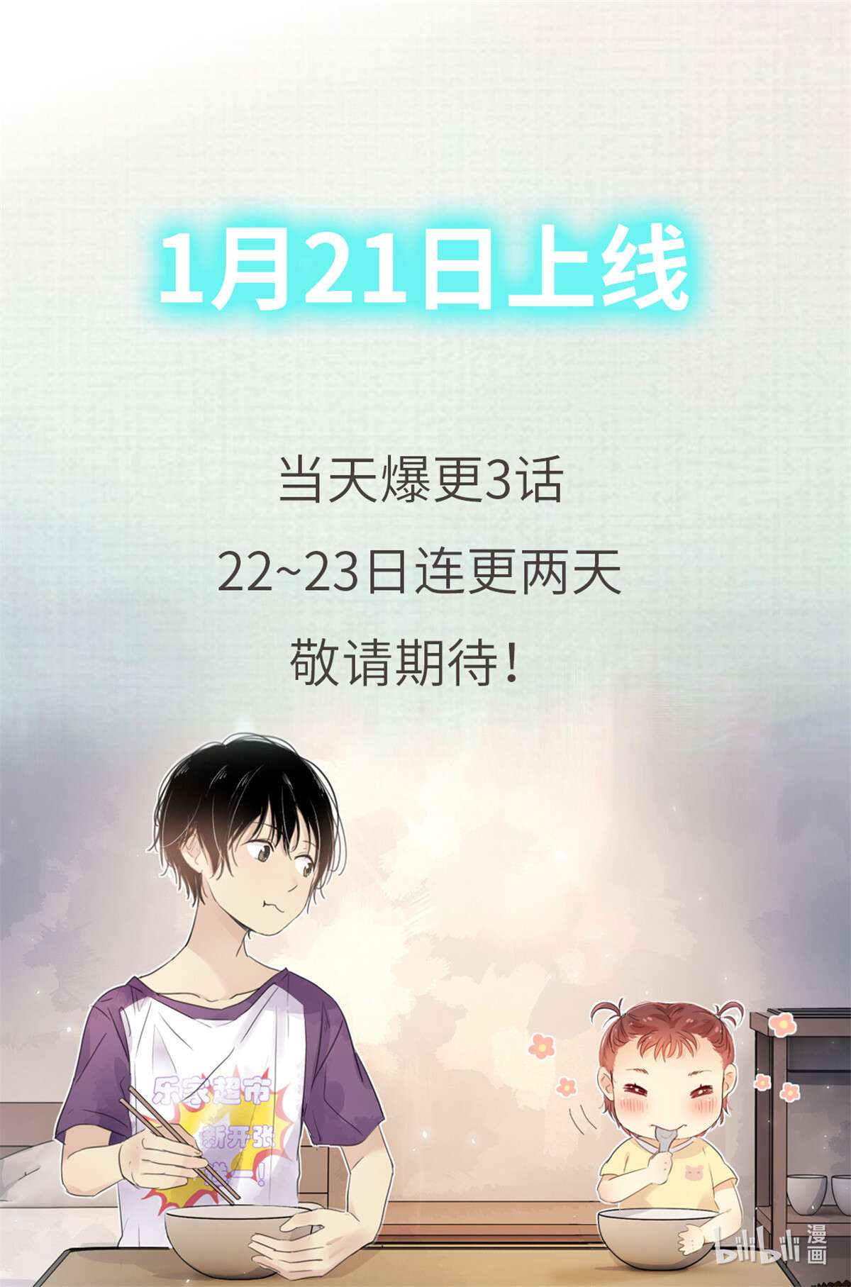 我真的长生不老00 预告1