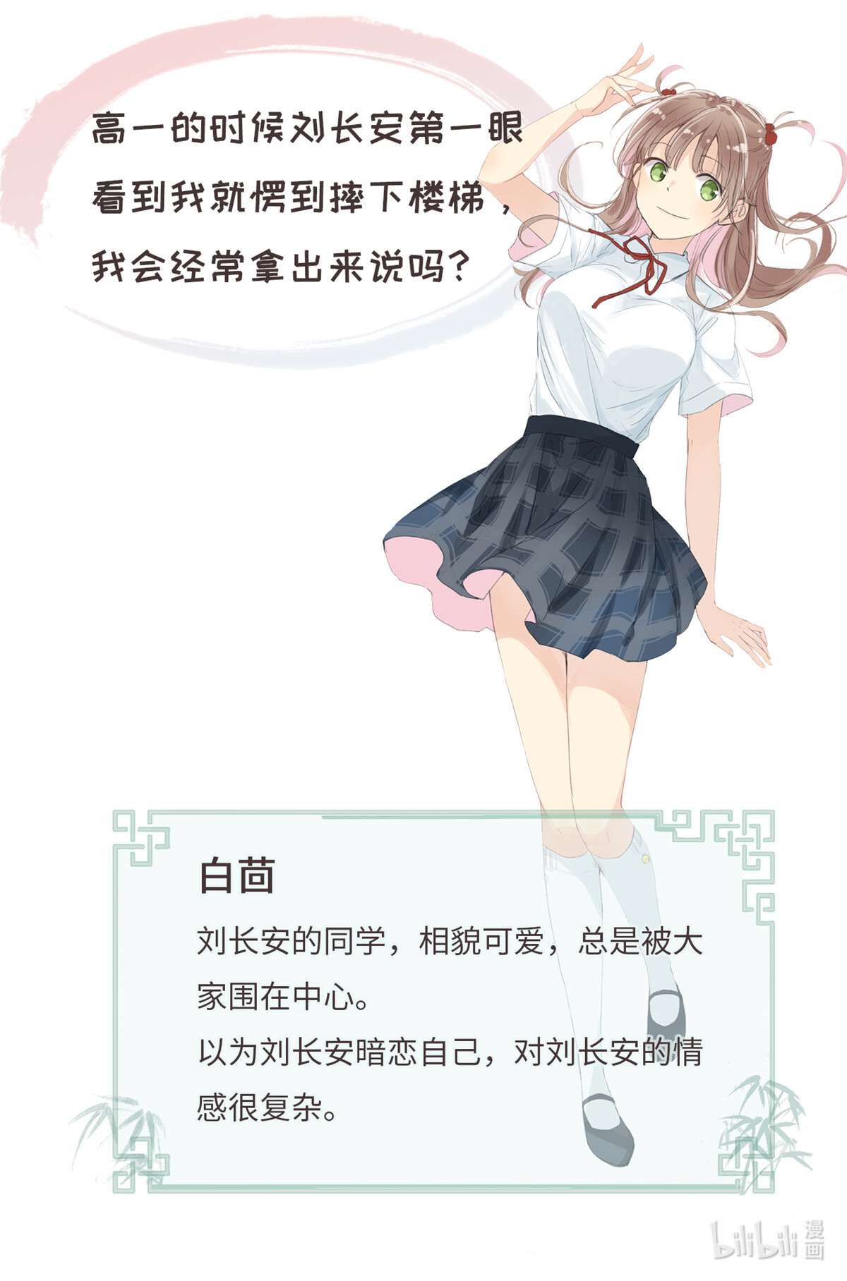 我真的长生不老00 预告1