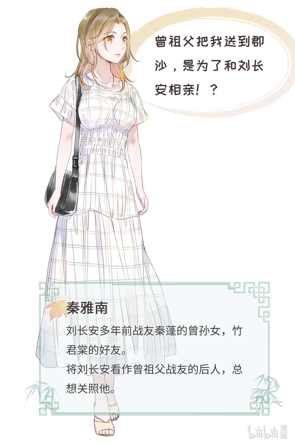 我真的长生不老00 预告1