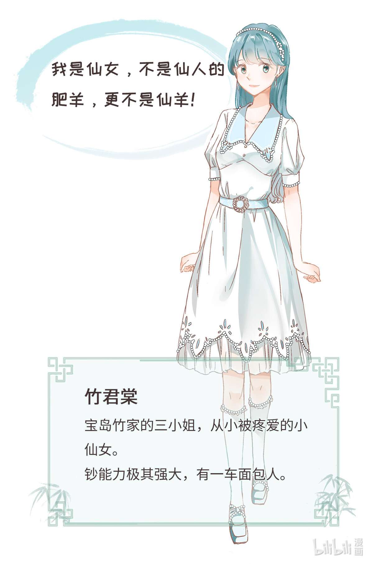 我真的长生不老00 预告1