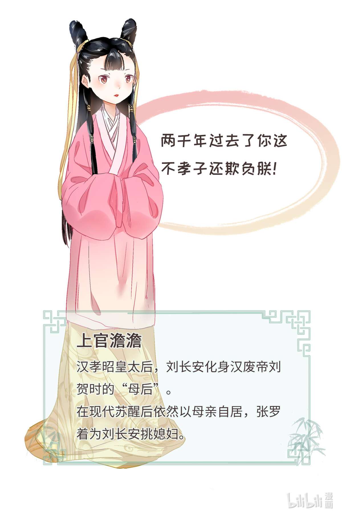 我真的长生不老00 预告1