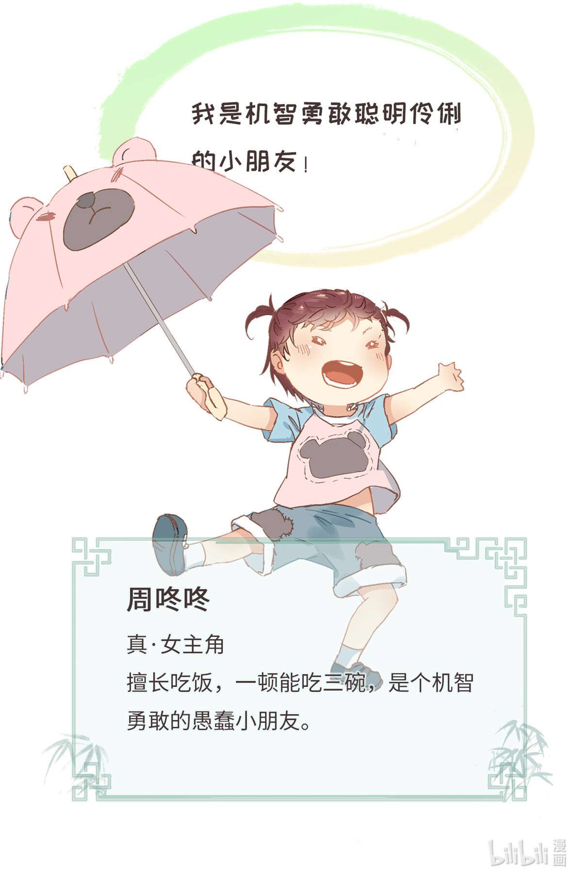 我真的长生不老00 预告1