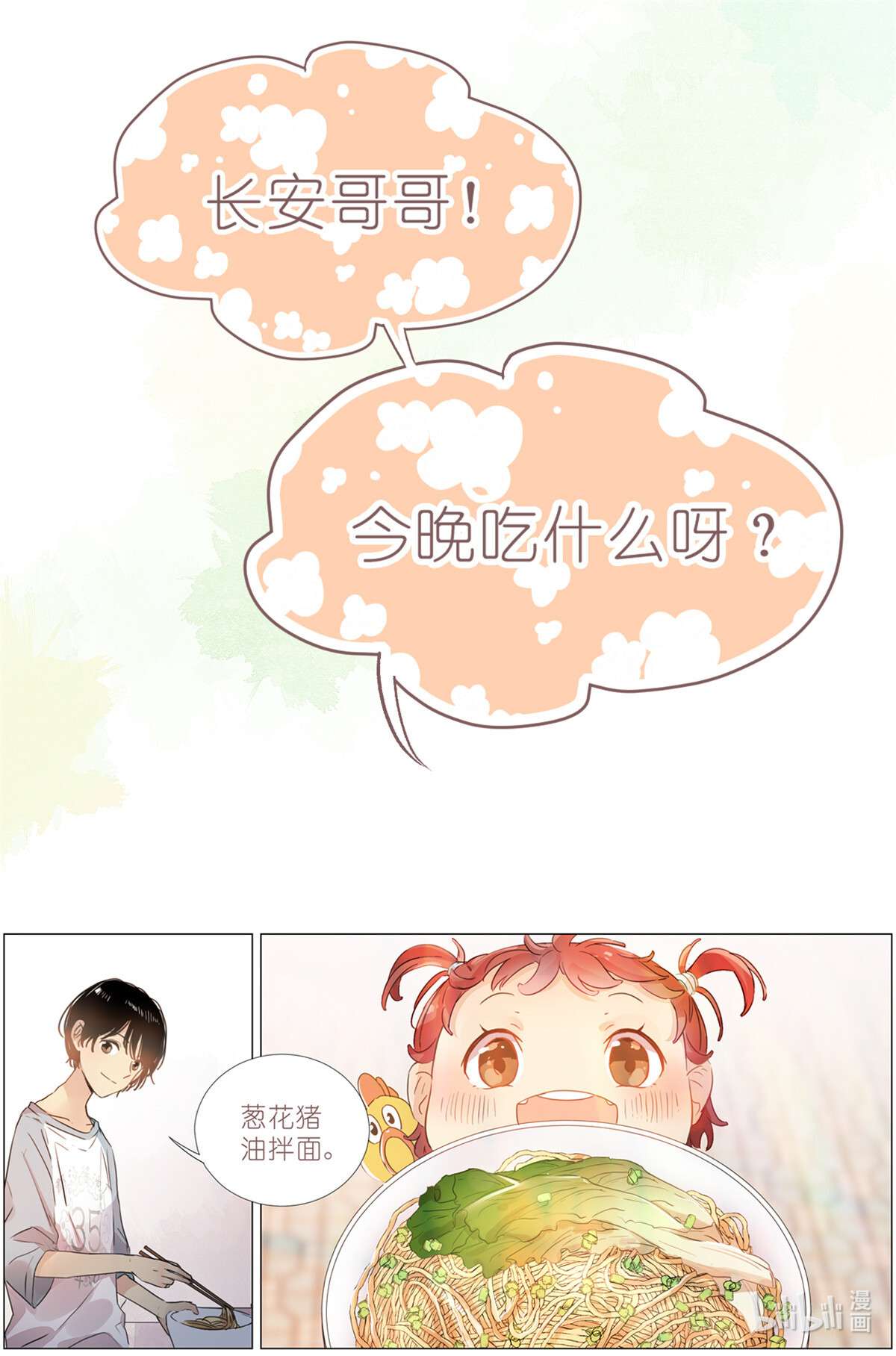 我真的长生不老00 预告2