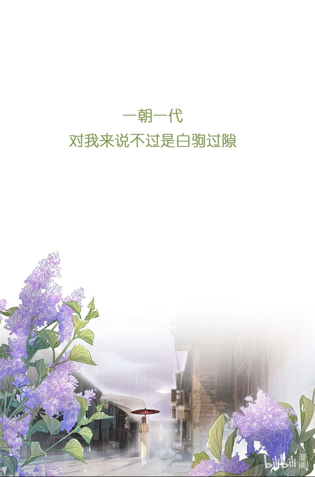 我真的长生不老00 预告2