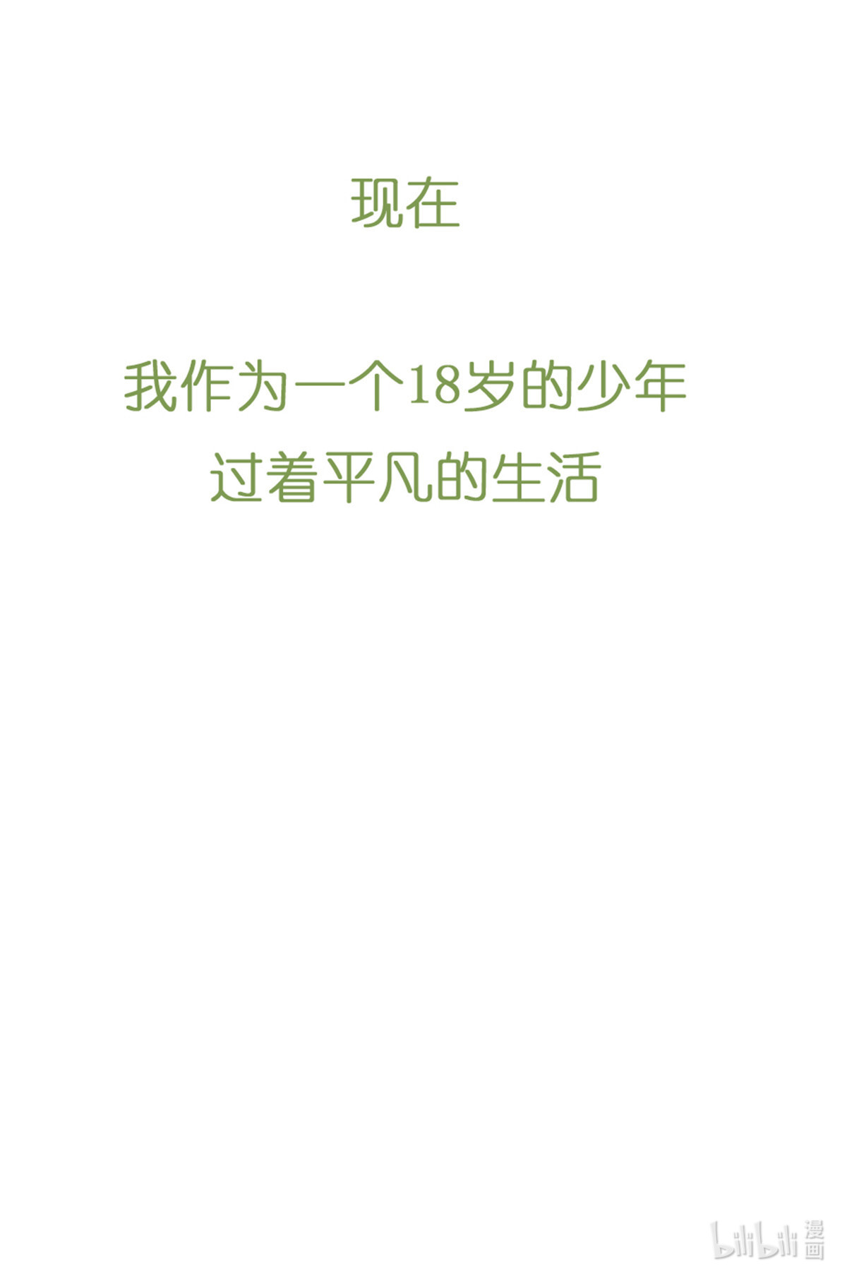 我真的长生不老00 预告2