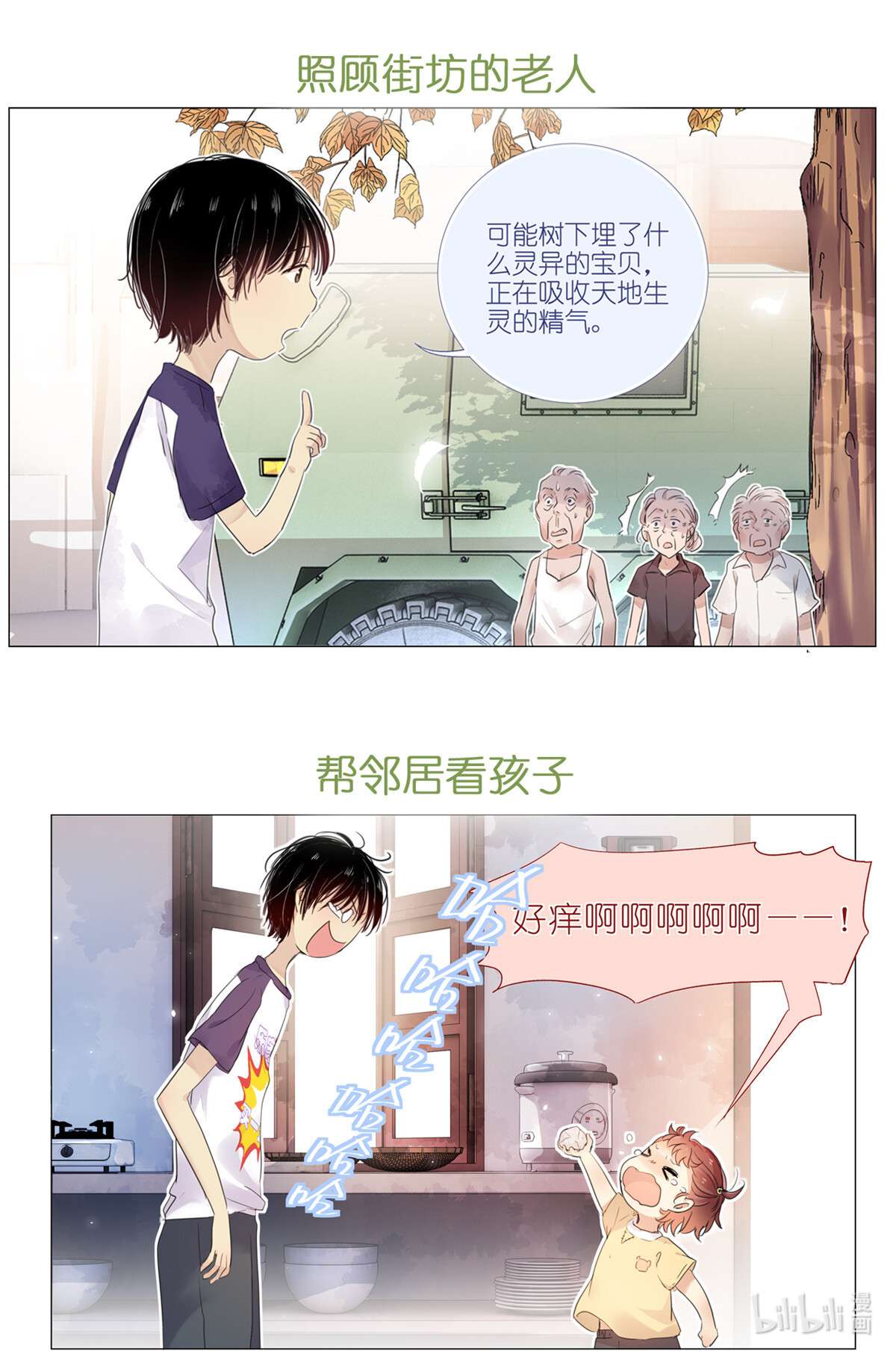 我真的长生不老00 预告2