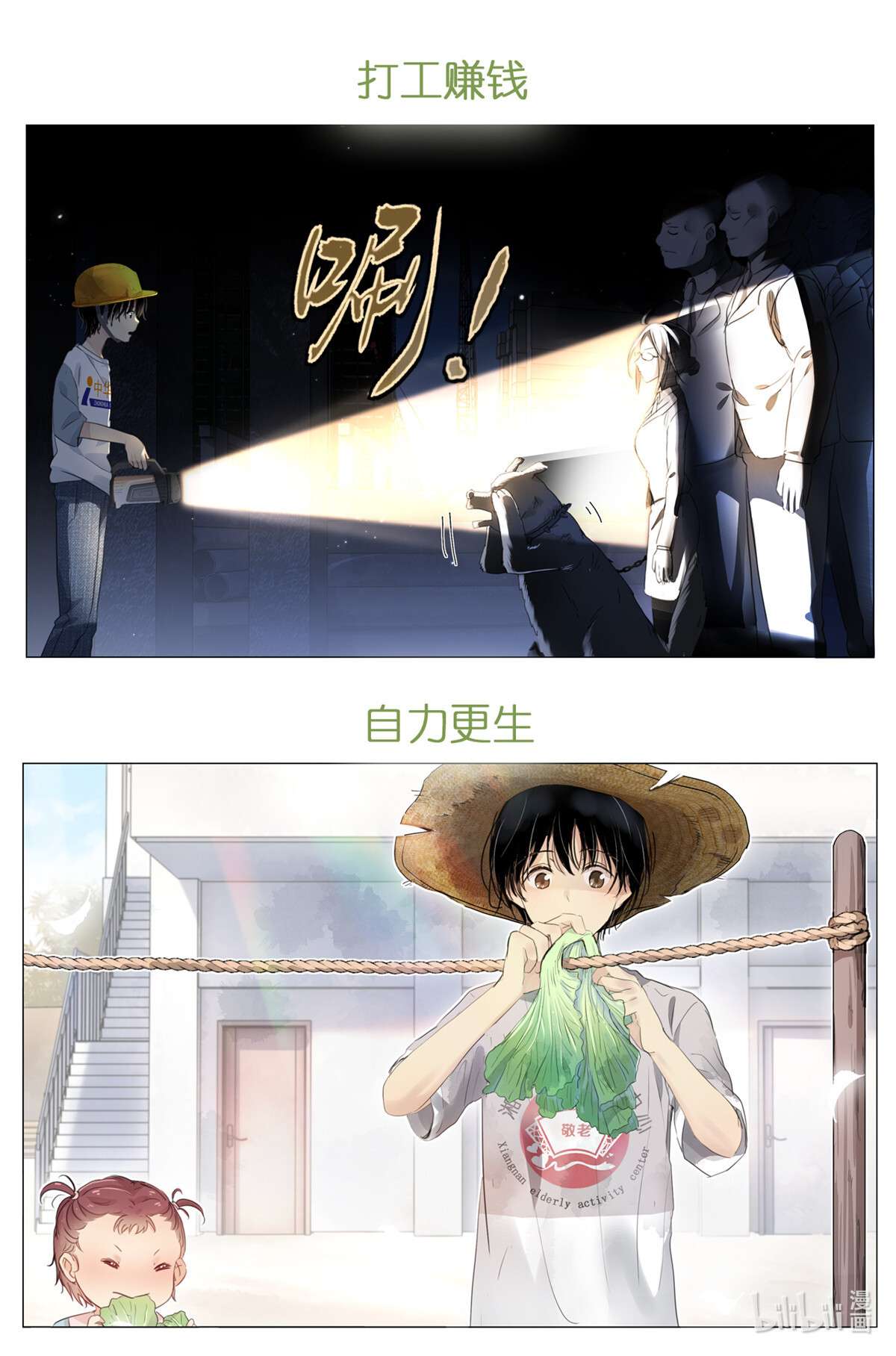 我真的长生不老00 预告2