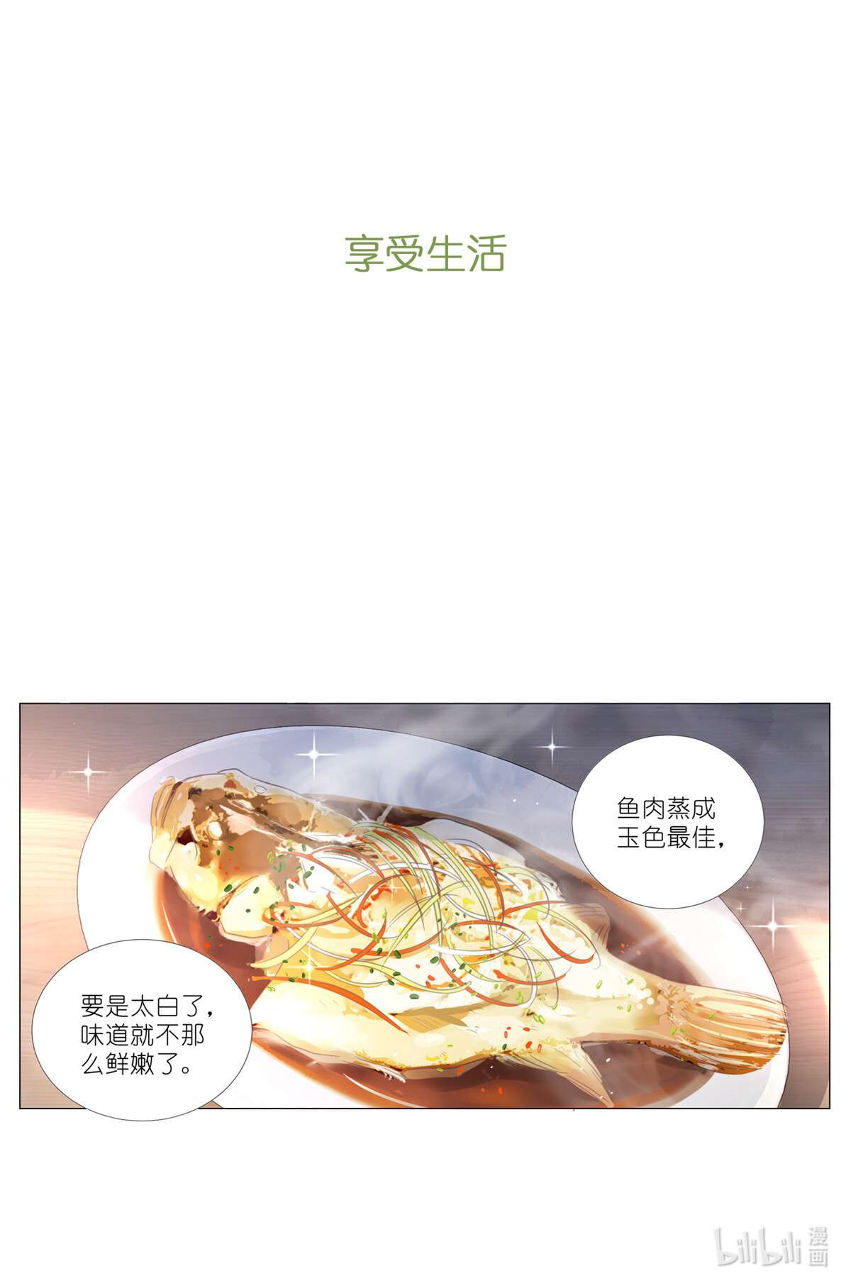 我真的长生不老00 预告2
