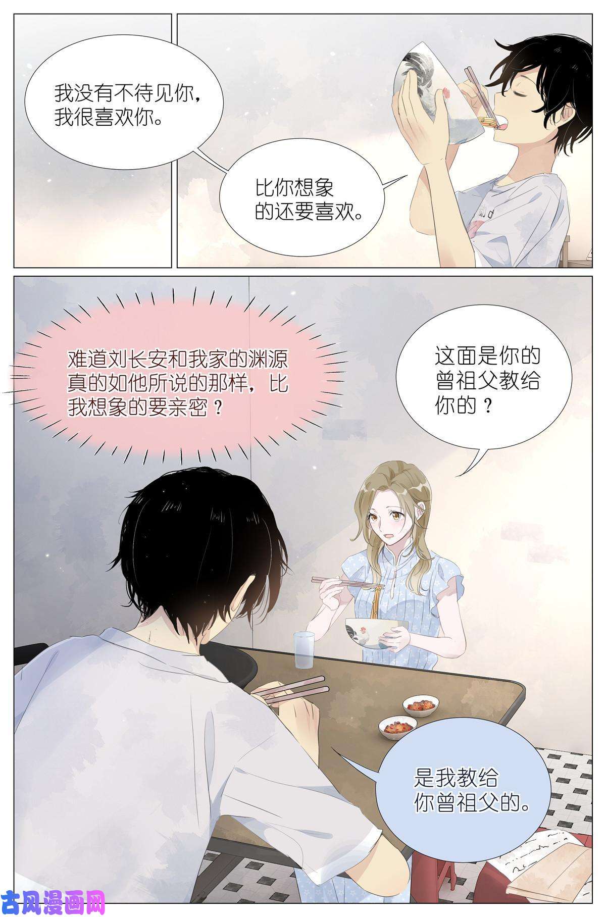 我真的长生不老015勇者和长生种大战三百话合