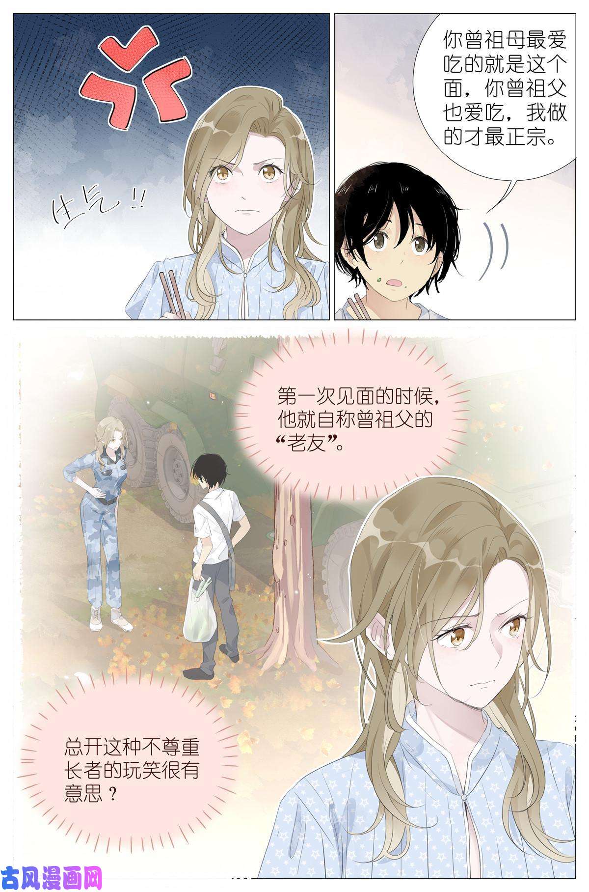 我真的长生不老015勇者和长生种大战三百话合