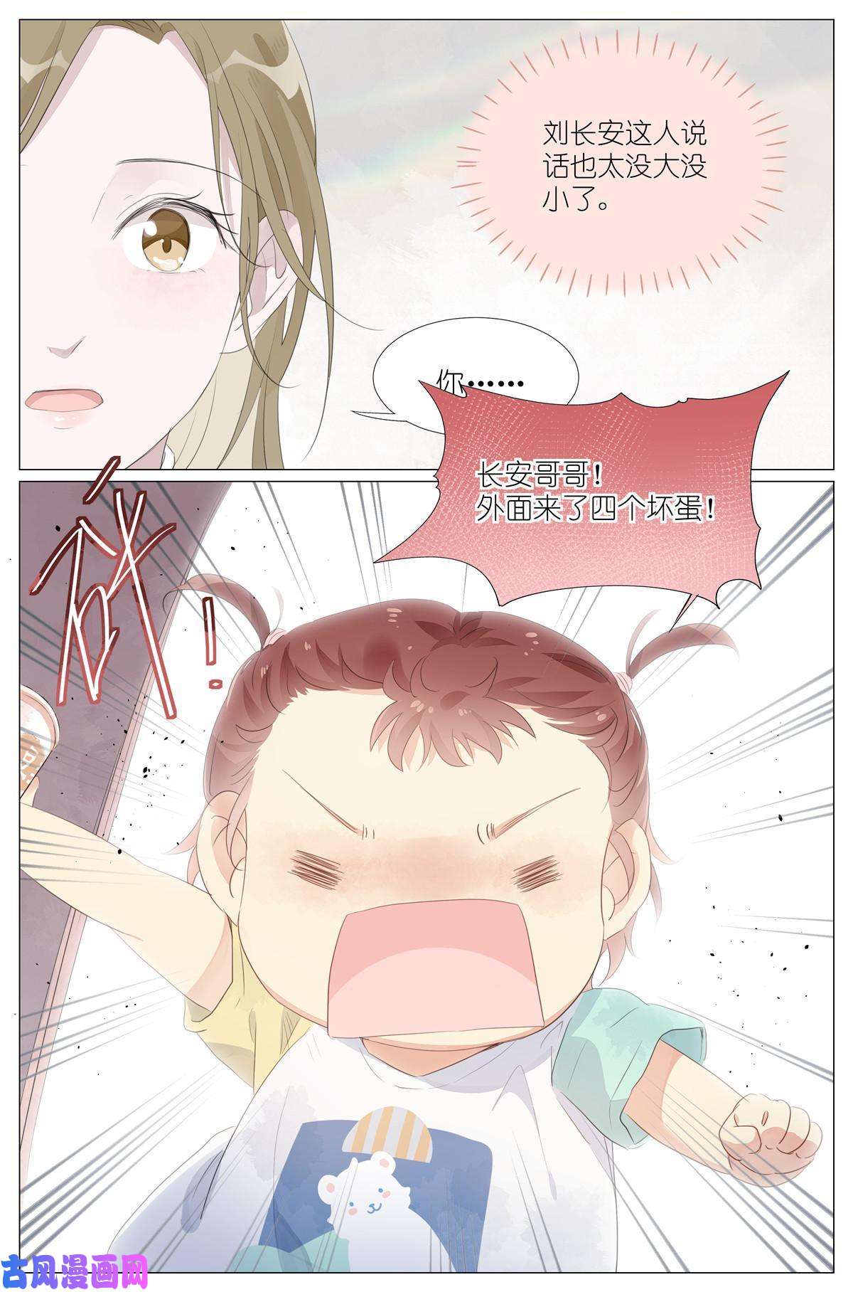 我真的长生不老015勇者和长生种大战三百话合