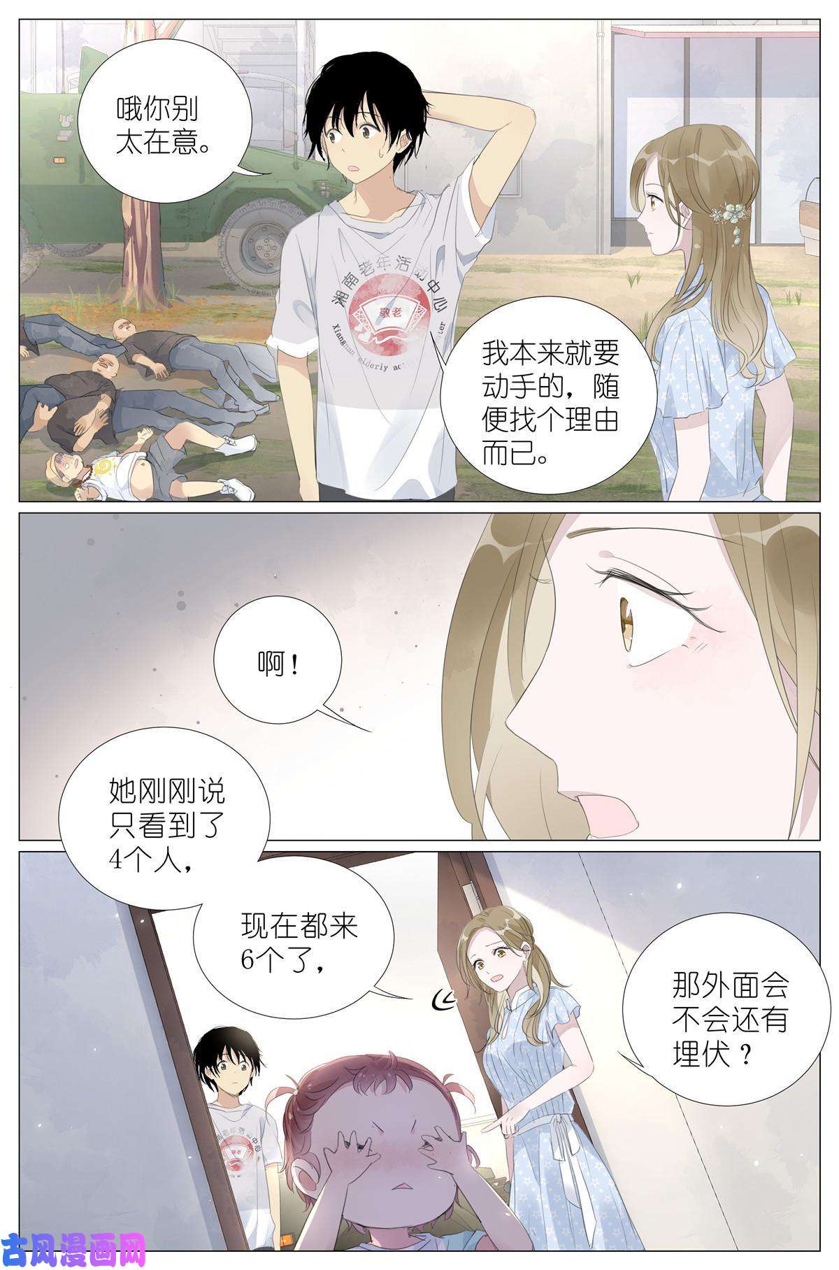 我真的长生不老015勇者和长生种大战三百话合