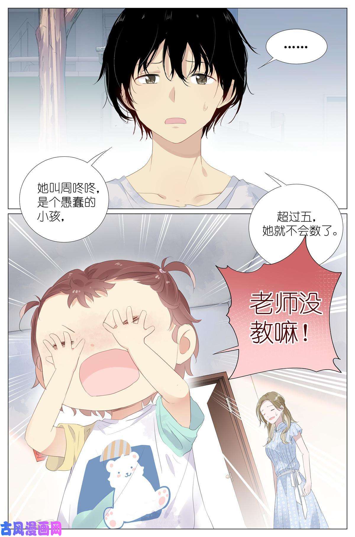 我真的长生不老015勇者和长生种大战三百话合