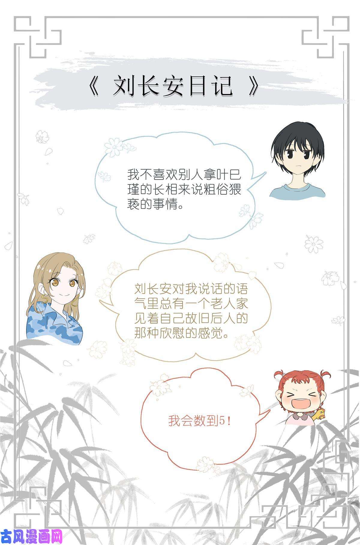 我真的长生不老015勇者和长生种大战三百话合