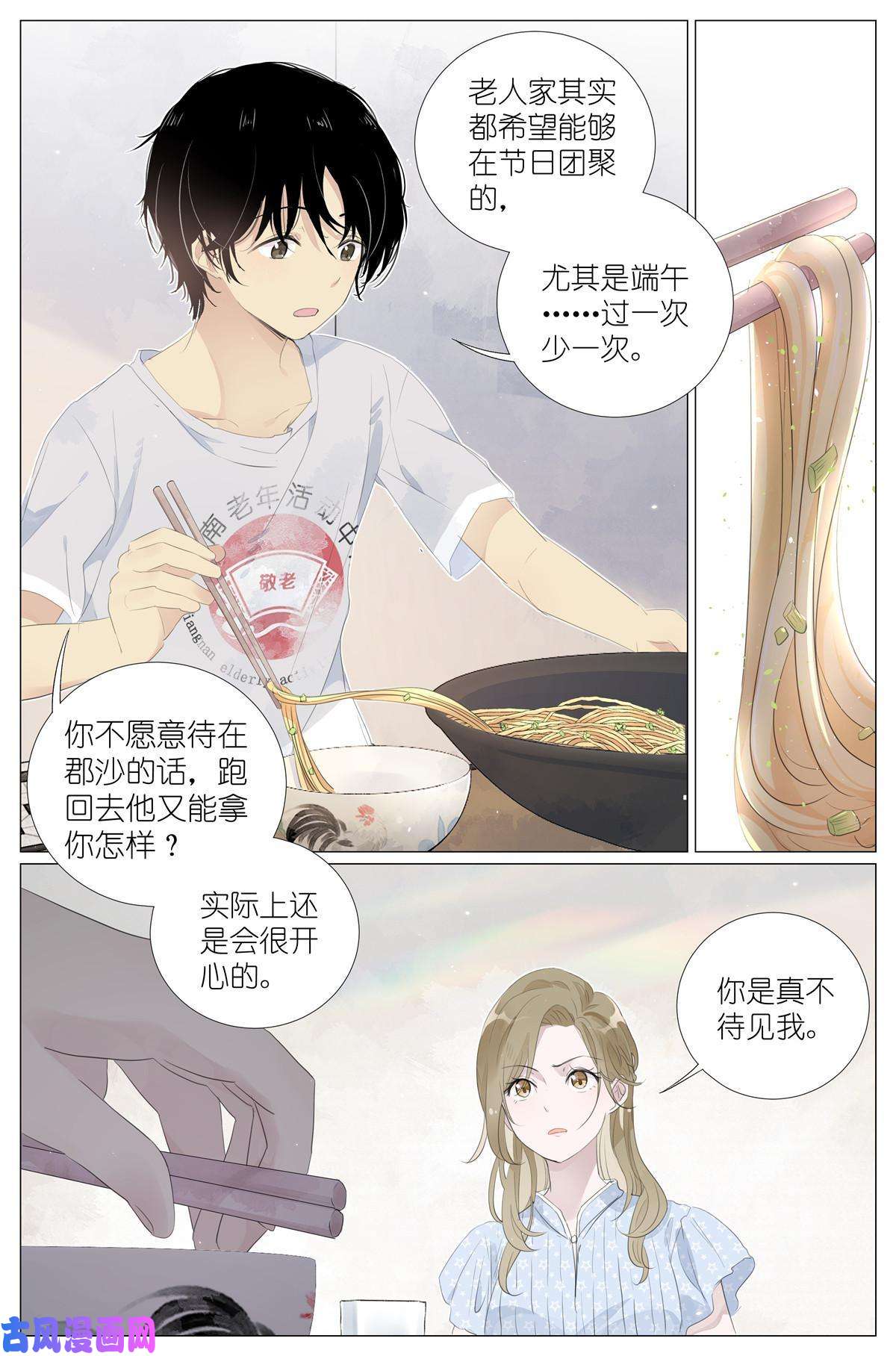 我真的长生不老015勇者和长生种大战三百话合
