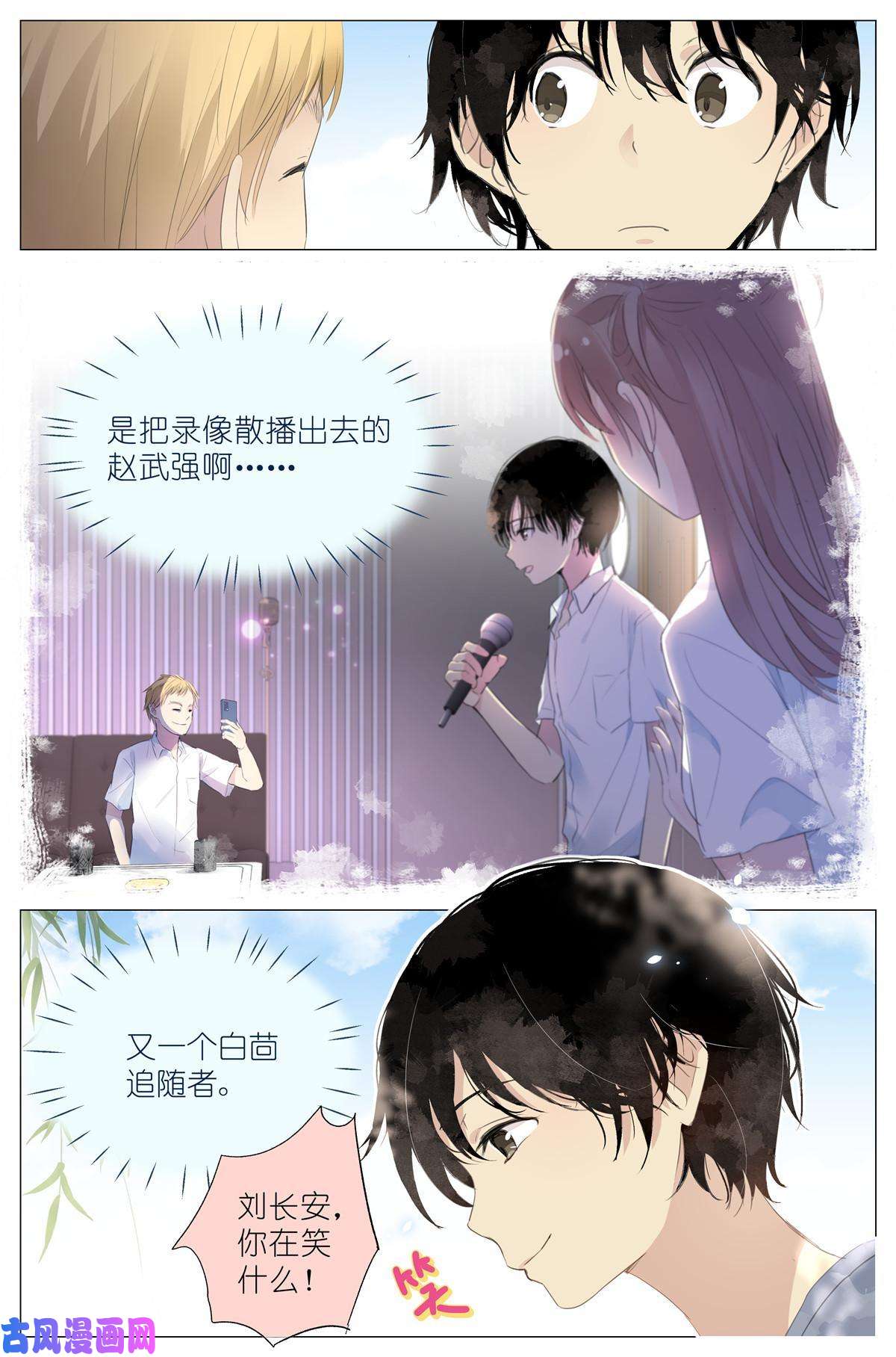 我真的长生不老017 红杏枝头春意闹