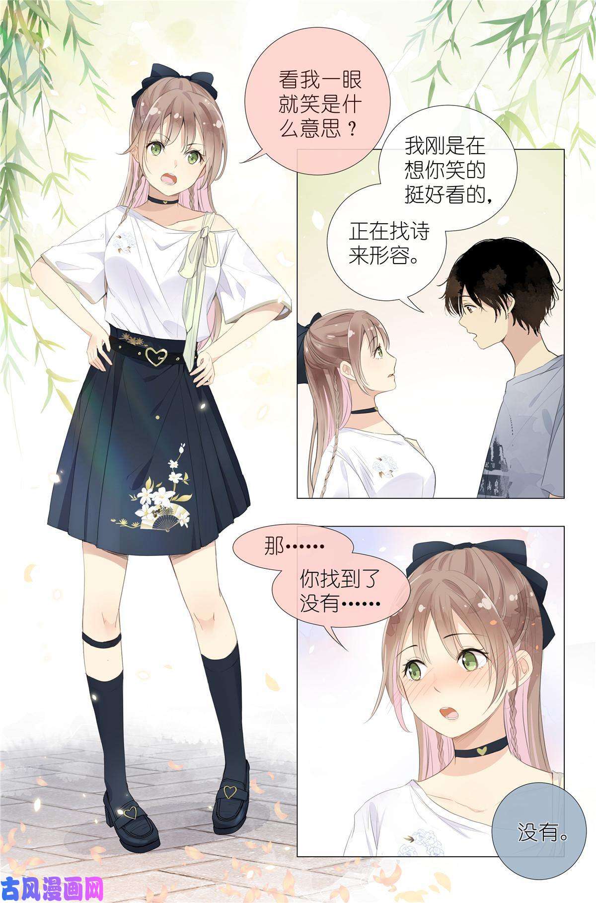 我真的长生不老017 红杏枝头春意闹