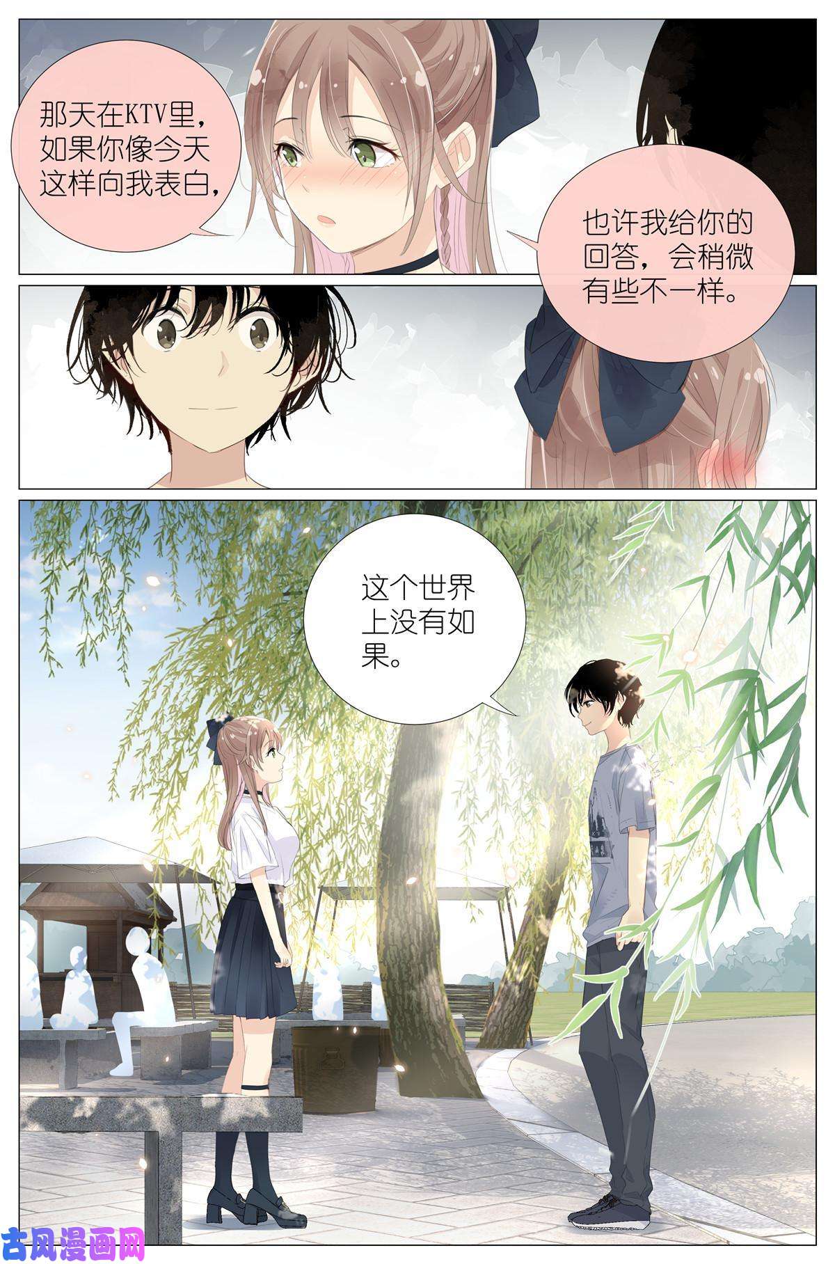我真的长生不老017 红杏枝头春意闹