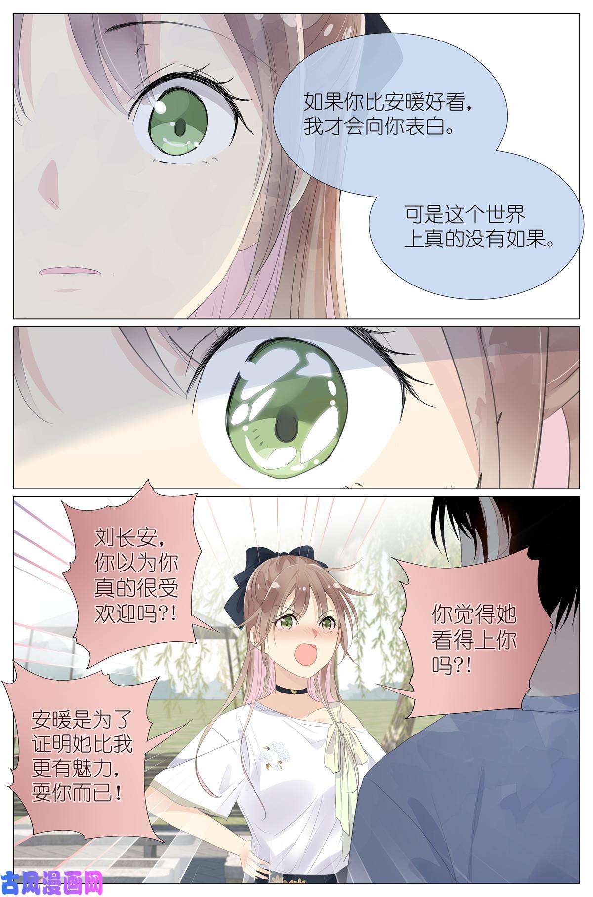 我真的长生不老017 红杏枝头春意闹