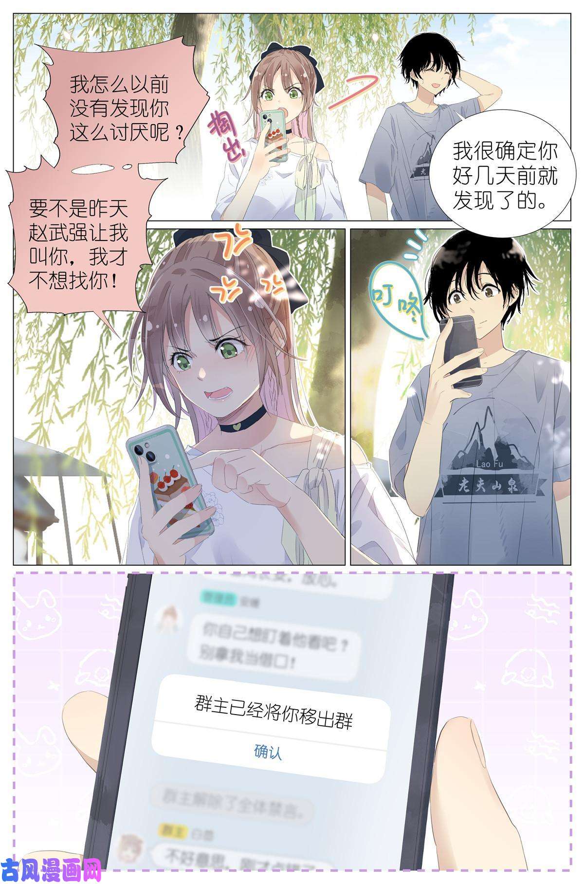 我真的长生不老017 红杏枝头春意闹
