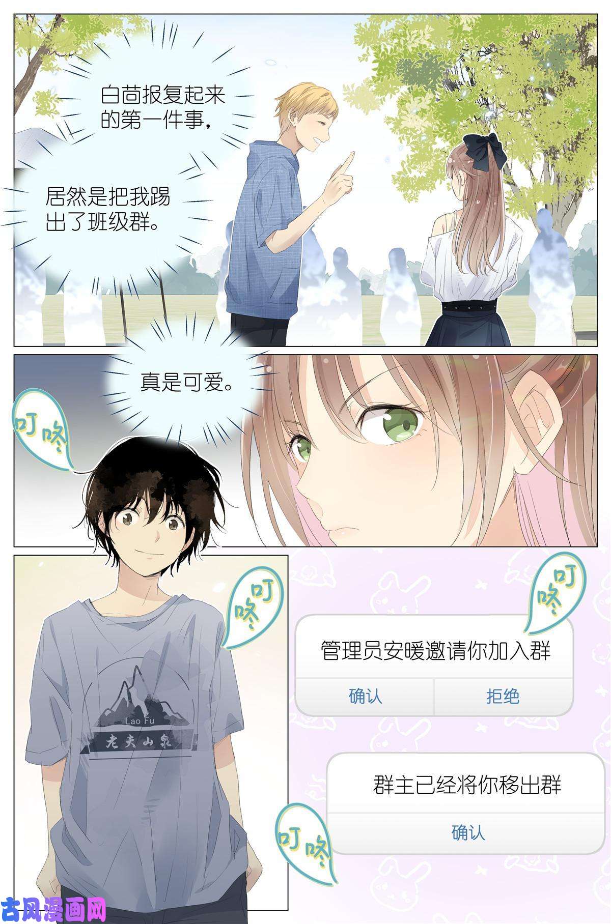 我真的长生不老017 红杏枝头春意闹