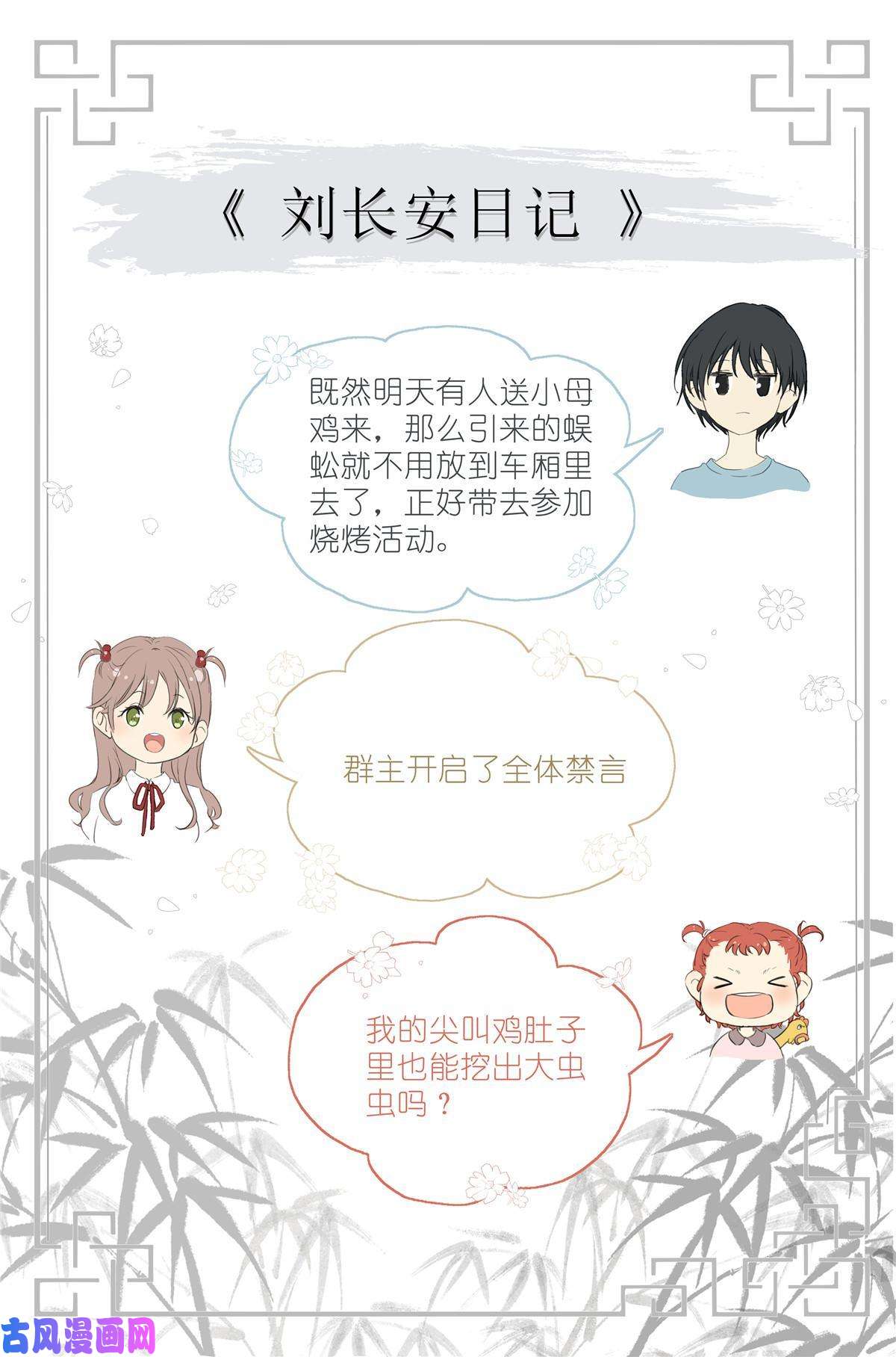 我真的长生不老017 红杏枝头春意闹