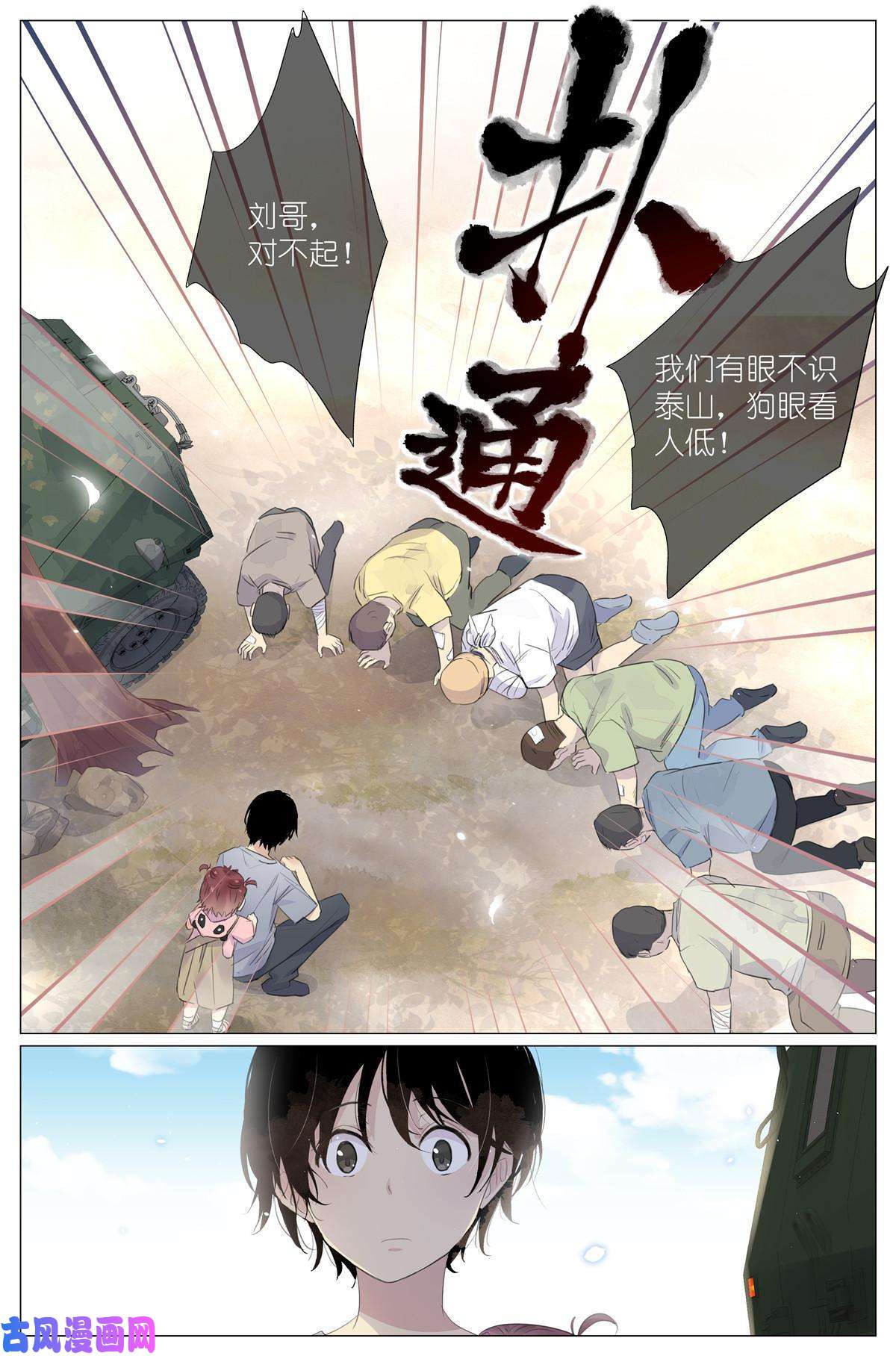 我真的长生不老017 红杏枝头春意闹