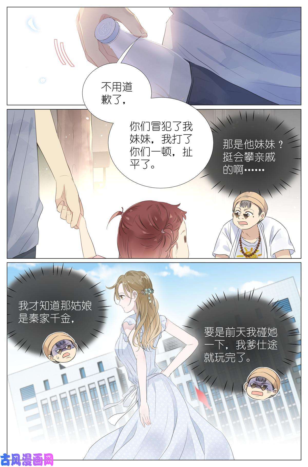 我真的长生不老017 红杏枝头春意闹