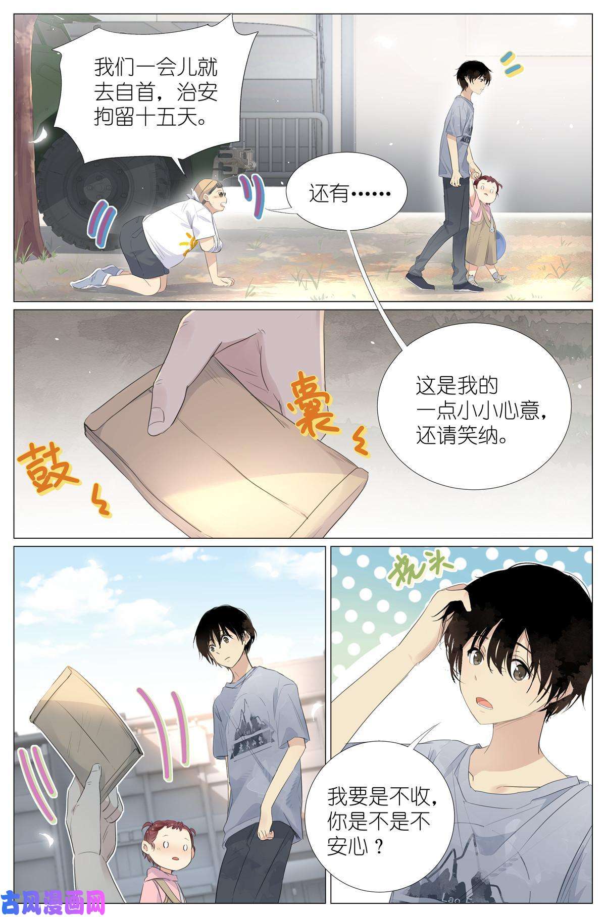 我真的长生不老017 红杏枝头春意闹