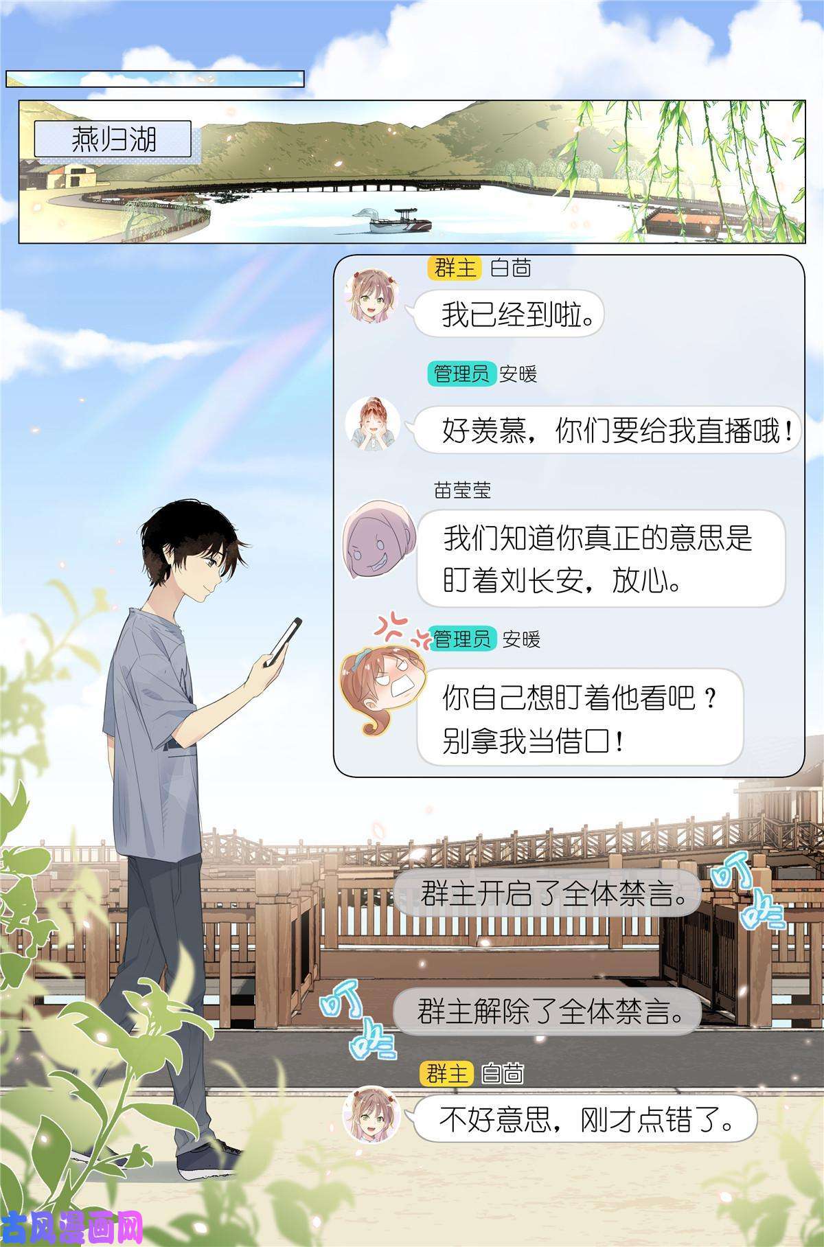 我真的长生不老017 红杏枝头春意闹