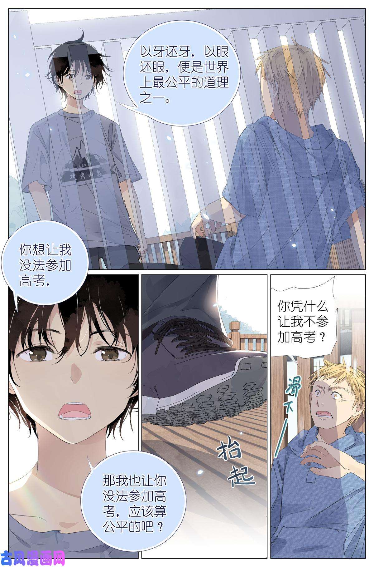我真的长生不老018 舍己救人